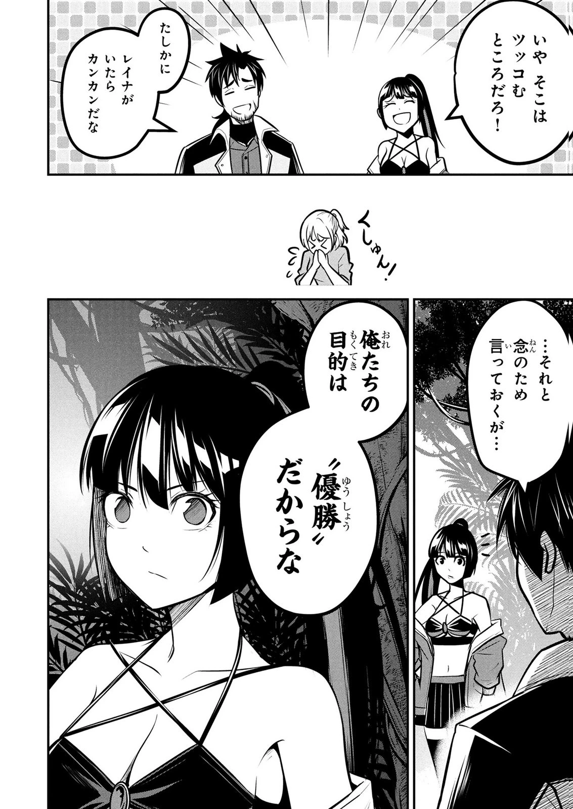 伝説のおっさん、ダンジョン配信者になる～世界最強がセカンドライフで配信してみたら即バズってＳ級の弟子が増えた件～ 第11話 - 10