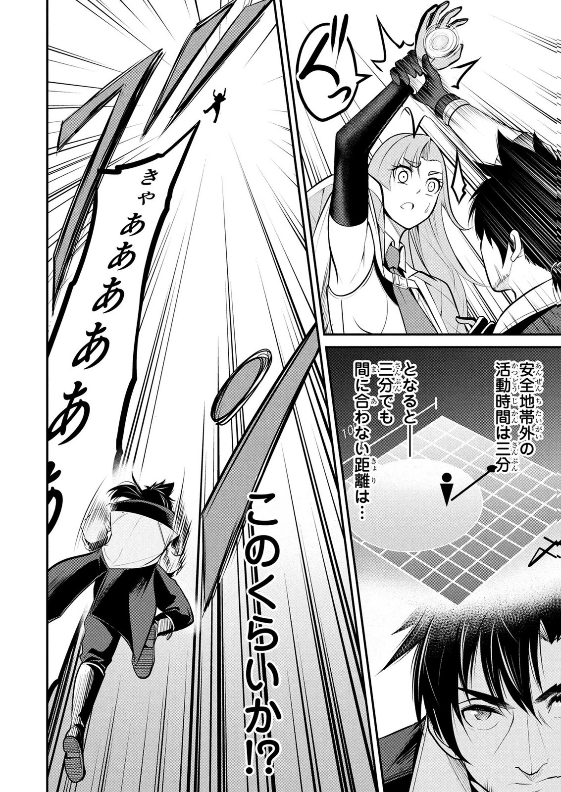 伝説のおっさん、ダンジョン配信者になる～世界最強がセカンドライフで配信してみたら即バズってＳ級の弟子が増えた件～ 第12話 - 14