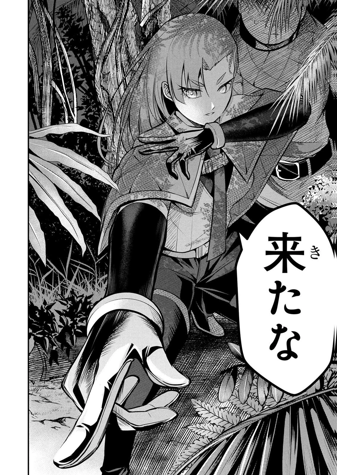 伝説のおっさん、ダンジョン配信者になる～世界最強がセカンドライフで配信してみたら即バズってＳ級の弟子が増えた件～ 第11話 - 16