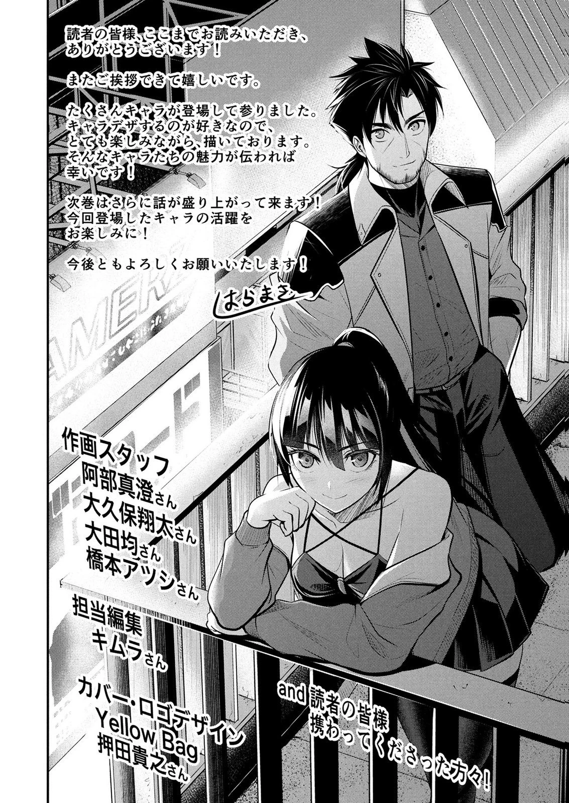 伝説のおっさん、ダンジョン配信者になる～世界最強がセカンドライフで配信してみたら即バズってＳ級の弟子が増えた件～ 第12話 - 22