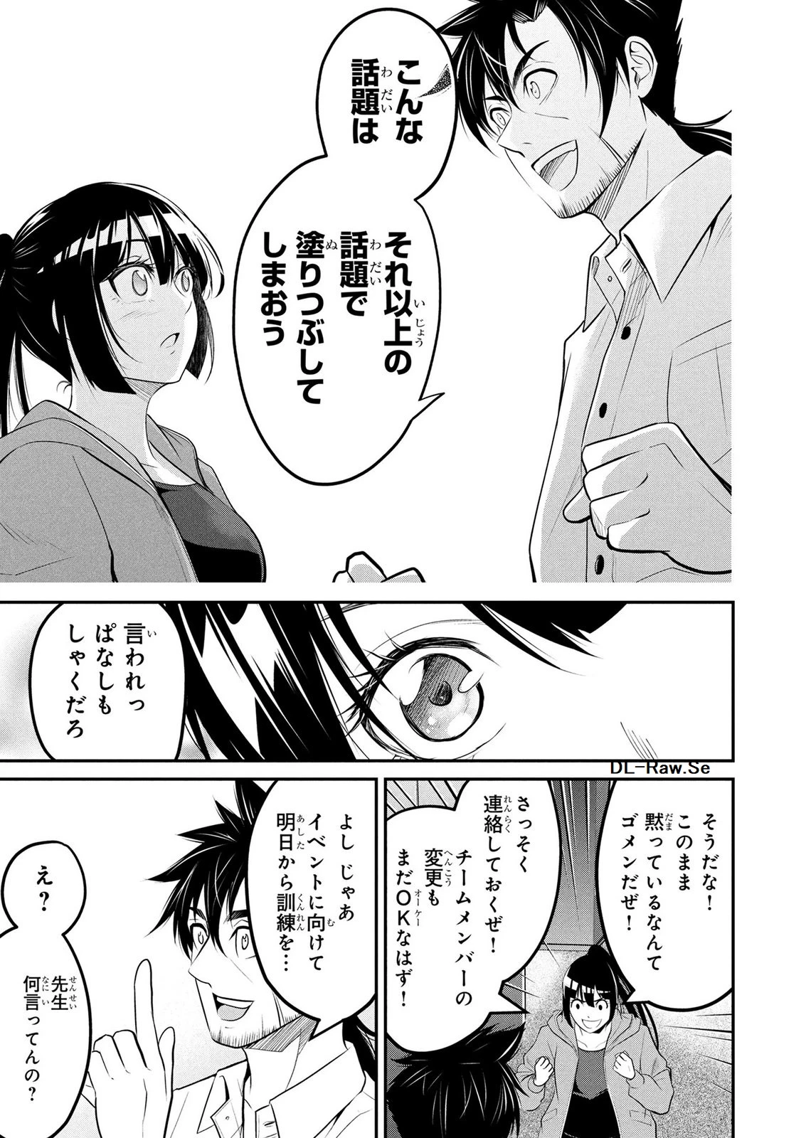 伝説のおっさん、ダンジョン配信者になる～世界最強がセカンドライフで配信してみたら即バズってＳ級の弟子が増えた件～ 第10話 - 7