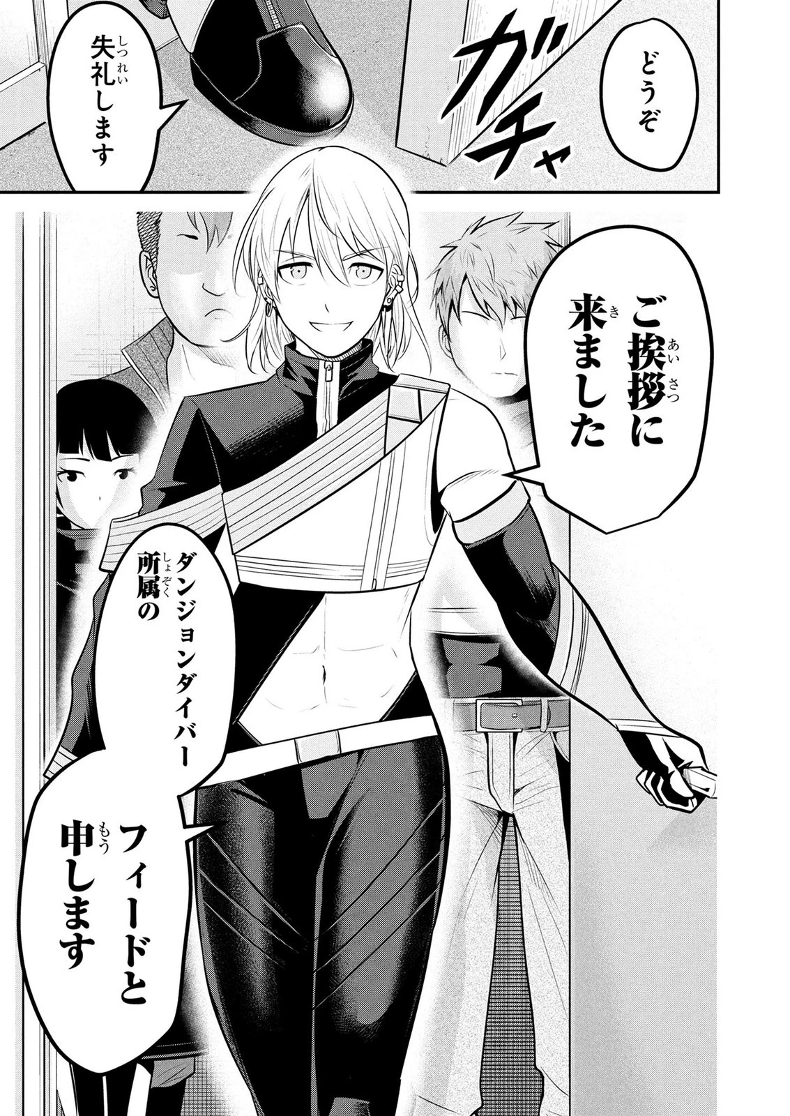 伝説のおっさん、ダンジョン配信者になる～世界最強がセカンドライフで配信してみたら即バズってＳ級の弟子が増えた件～ 第10話 - 11