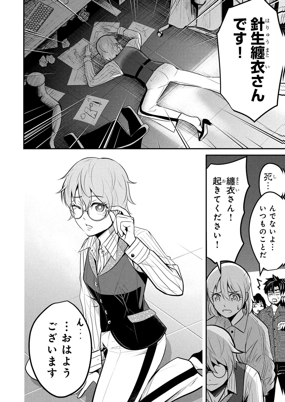 伝説のおっさん、ダンジョン配信者になる～世界最強がセカンドライフで配信してみたら即バズってＳ級の弟子が増えた件～ 第8話 - 12