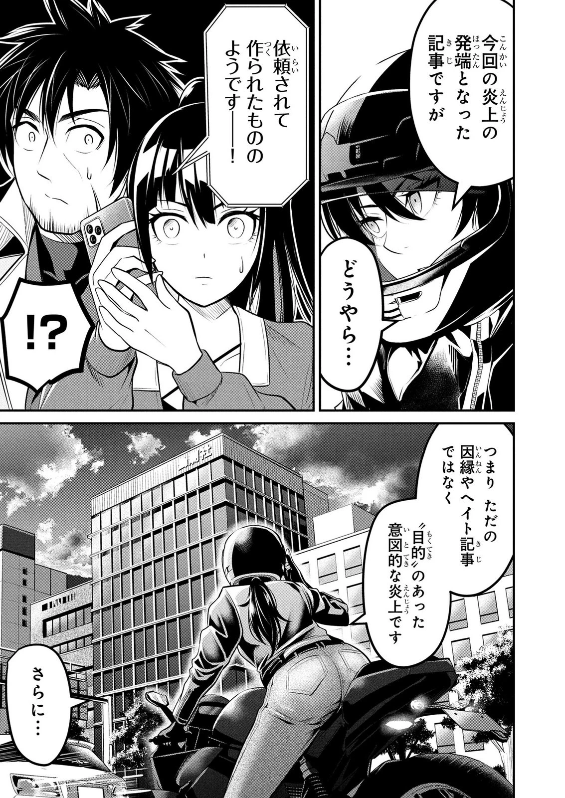 伝説のおっさん、ダンジョン配信者になる～世界最強がセカンドライフで配信してみたら即バズってＳ級の弟子が増えた件～ 第10話 - 19