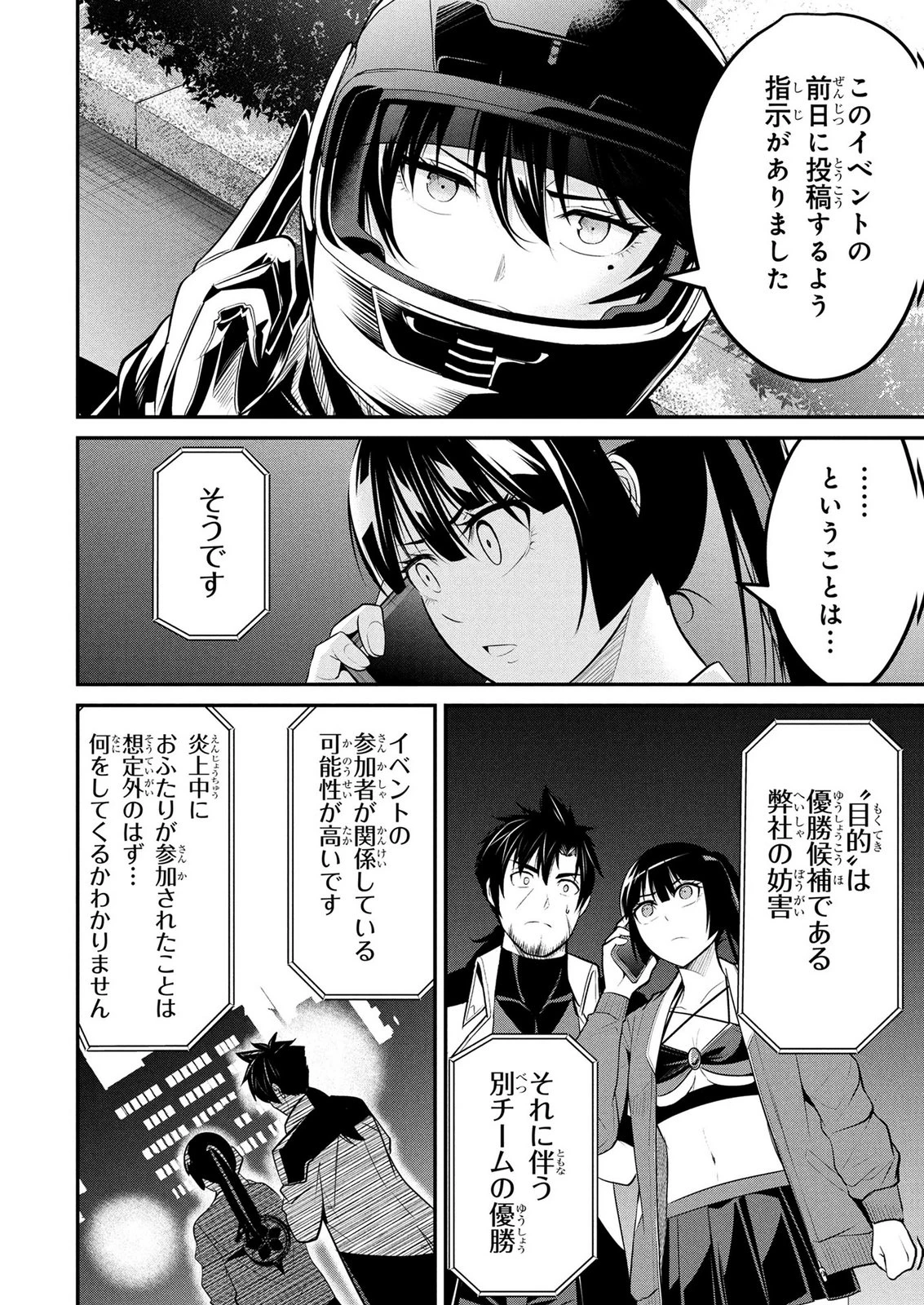 伝説のおっさん、ダンジョン配信者になる～世界最強がセカンドライフで配信してみたら即バズってＳ級の弟子が増えた件～ 第10話 - 20