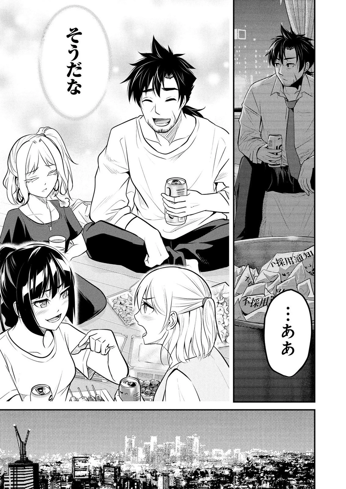 伝説のおっさん、ダンジョン配信者になる～世界最強がセカンドライフで配信してみたら即バズってＳ級の弟子が増えた件～ 第9話 - 21