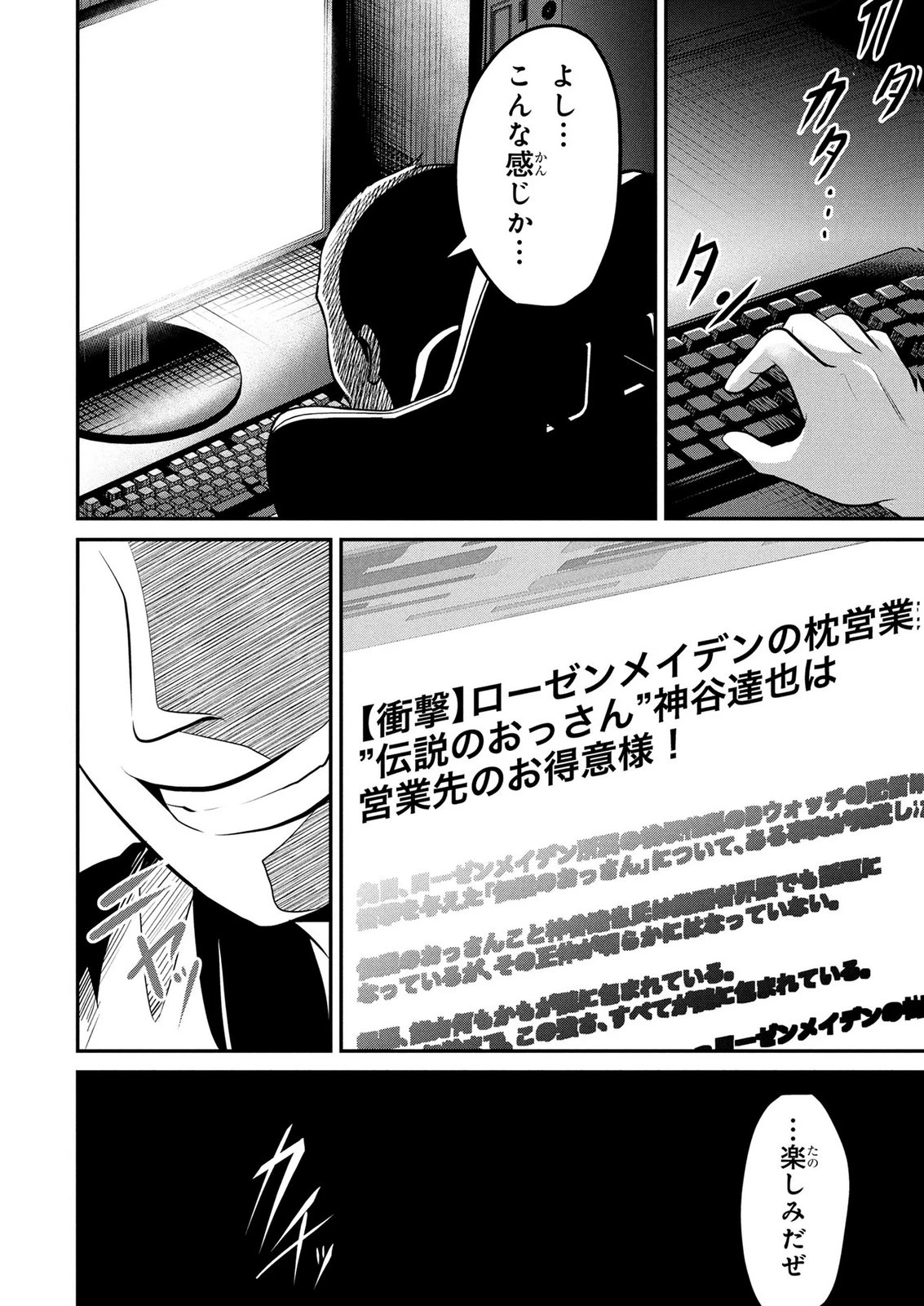 伝説のおっさん、ダンジョン配信者になる～世界最強がセカンドライフで配信してみたら即バズってＳ級の弟子が増えた件～ 第9話 - 22