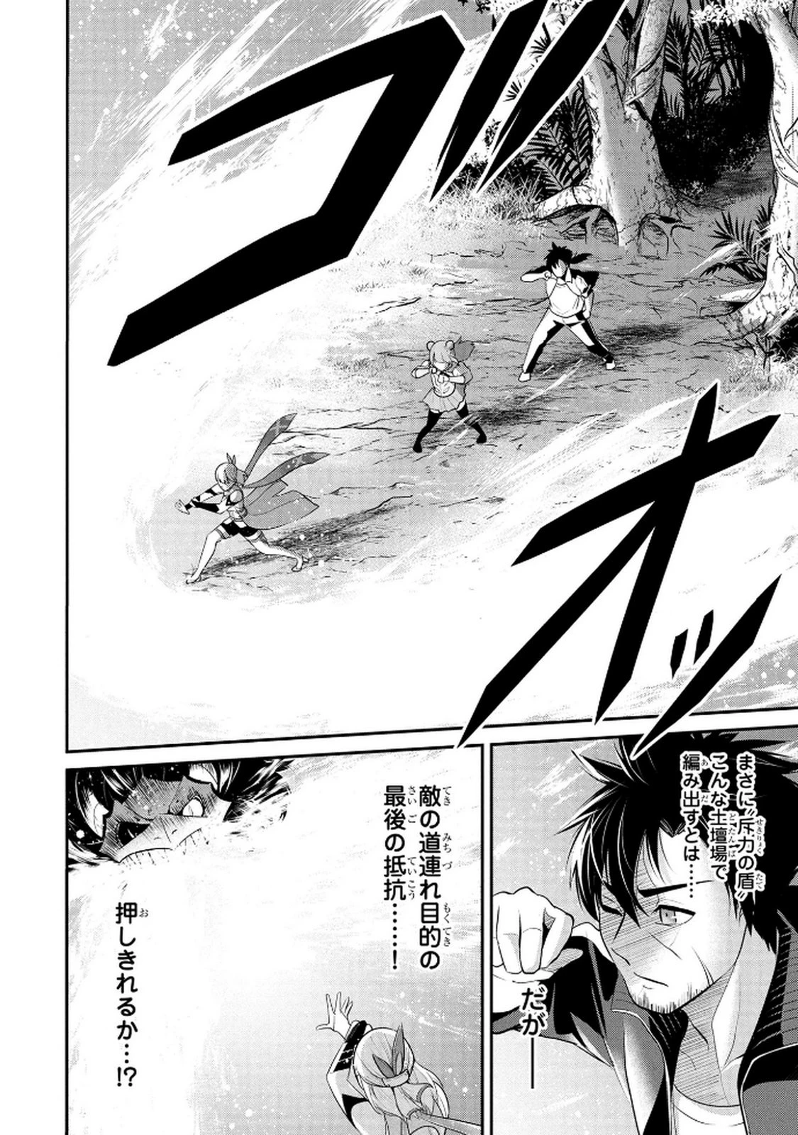 伝説のおっさん、ダンジョン配信者になる～世界最強がセカンドライフで配信してみたら即バズってＳ級の弟子が増えた件～ 第5話 - 2