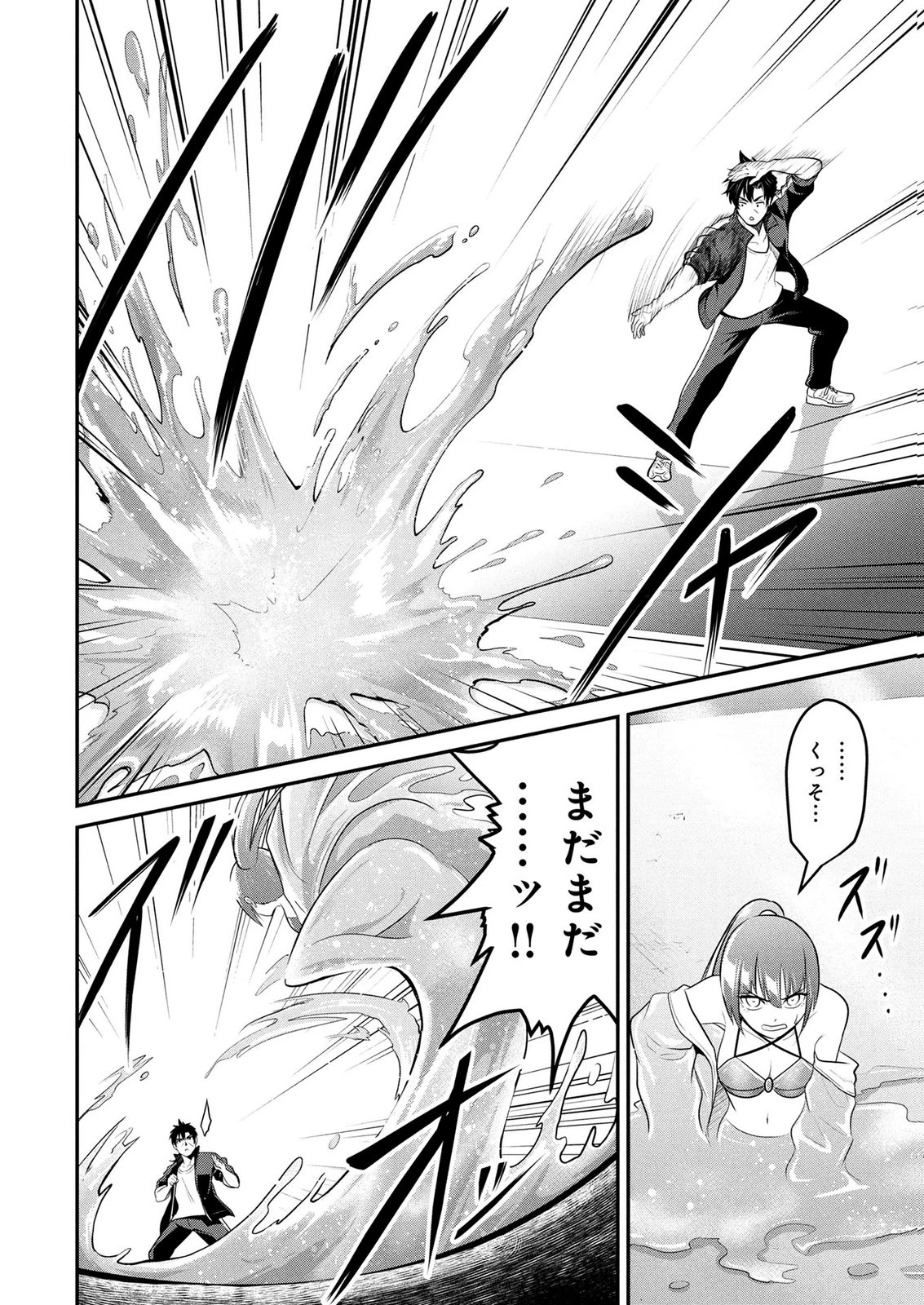 伝説のおっさん、ダンジョン配信者になる～世界最強がセカンドライフで配信してみたら即バズってＳ級の弟子が増えた件～ 第7話 - 6