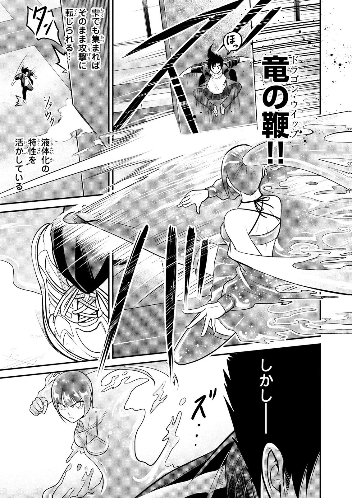 伝説のおっさん、ダンジョン配信者になる～世界最強がセカンドライフで配信してみたら即バズってＳ級の弟子が増えた件～ 第7話 - 9