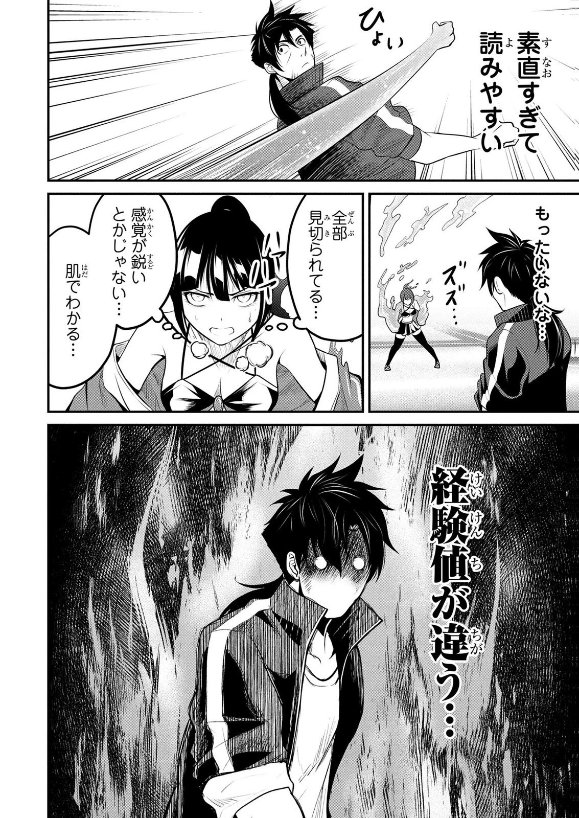 伝説のおっさん、ダンジョン配信者になる～世界最強がセカンドライフで配信してみたら即バズってＳ級の弟子が増えた件～ 第7話 - 10