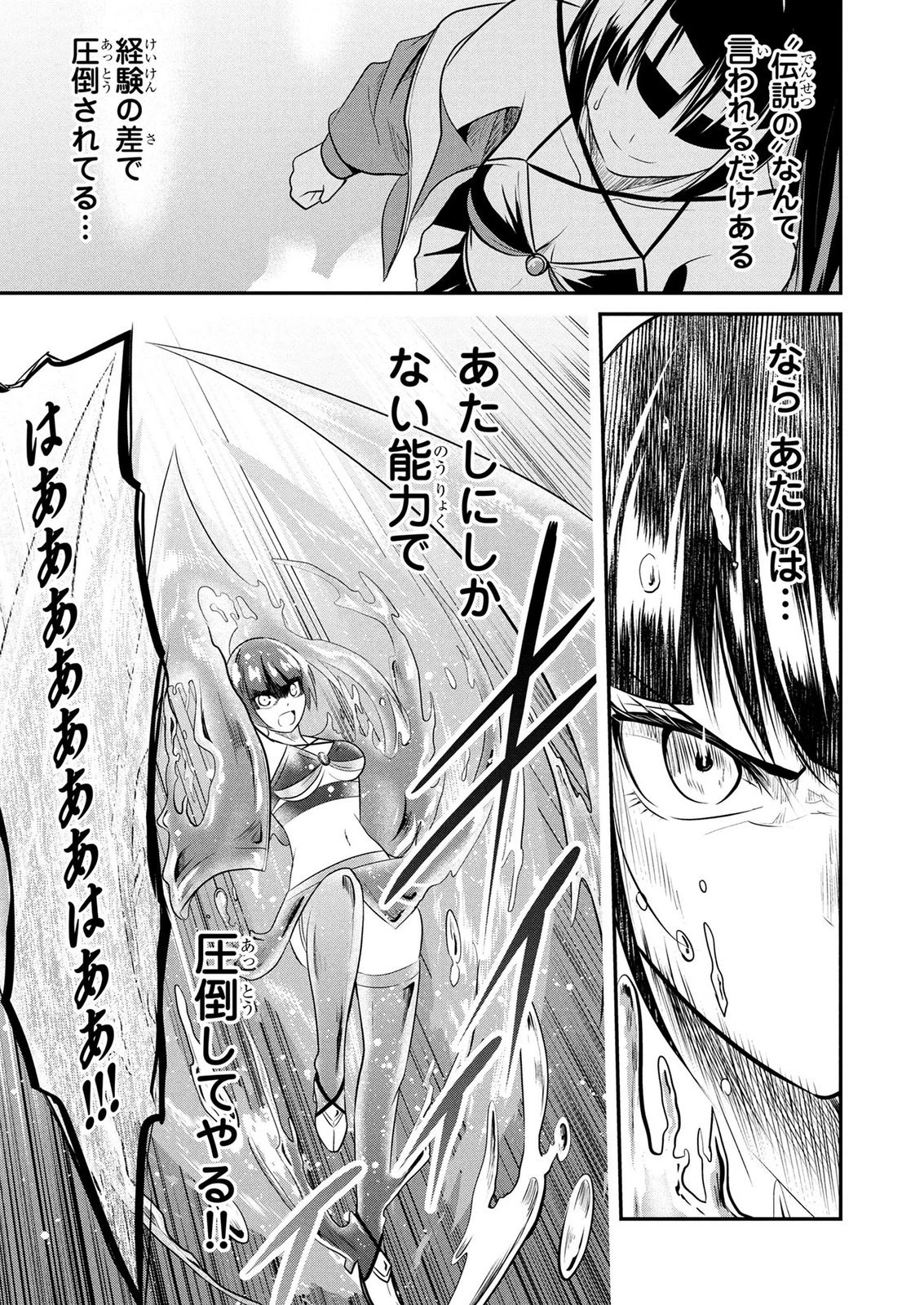 伝説のおっさん、ダンジョン配信者になる～世界最強がセカンドライフで配信してみたら即バズってＳ級の弟子が増えた件～ 第7話 - 11