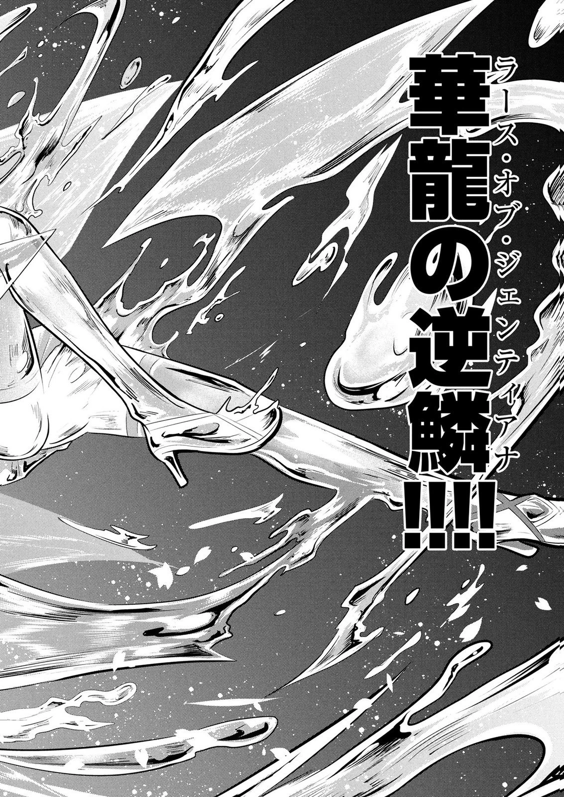 伝説のおっさん、ダンジョン配信者になる～世界最強がセカンドライフで配信してみたら即バズってＳ級の弟子が増えた件～ 第7話 - 12