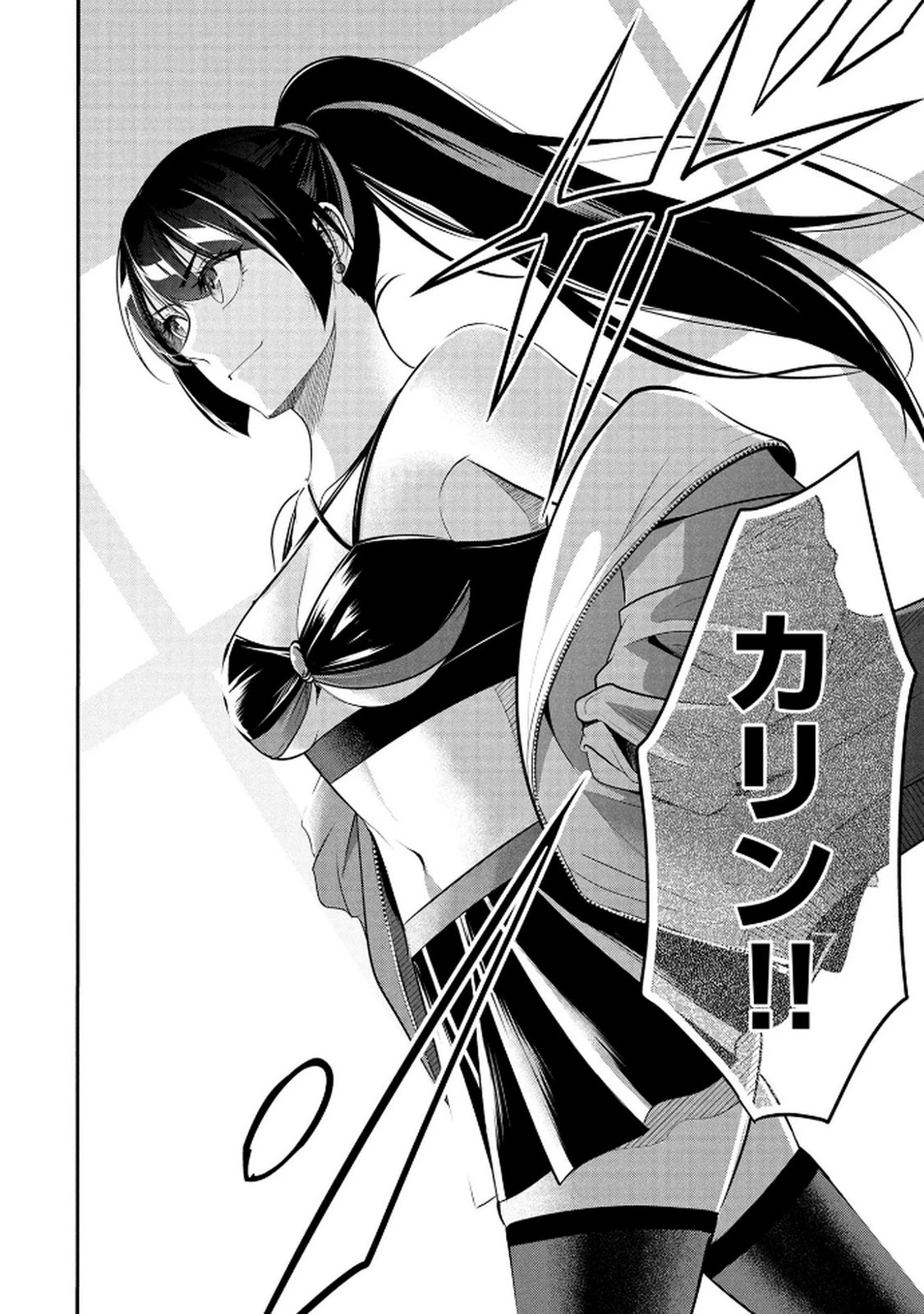 伝説のおっさん、ダンジョン配信者になる～世界最強がセカンドライフで配信してみたら即バズってＳ級の弟子が増えた件～ 第5話 - 12