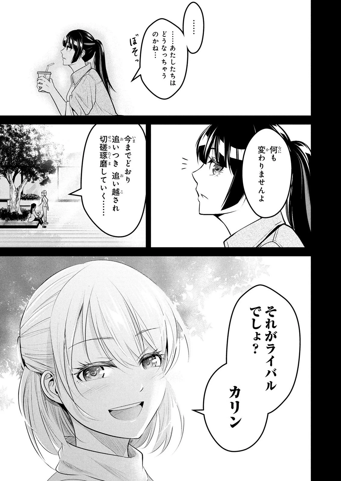 伝説のおっさん、ダンジョン配信者になる～世界最強がセカンドライフで配信してみたら即バズってＳ級の弟子が増えた件～ 第6話 - 17