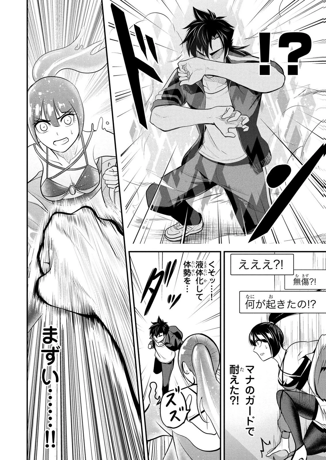 伝説のおっさん、ダンジョン配信者になる～世界最強がセカンドライフで配信してみたら即バズってＳ級の弟子が増えた件～ 第7話 - 16
