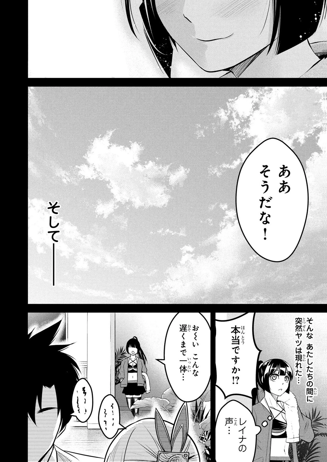 伝説のおっさん、ダンジョン配信者になる～世界最強がセカンドライフで配信してみたら即バズってＳ級の弟子が増えた件～ 第6話 - 18