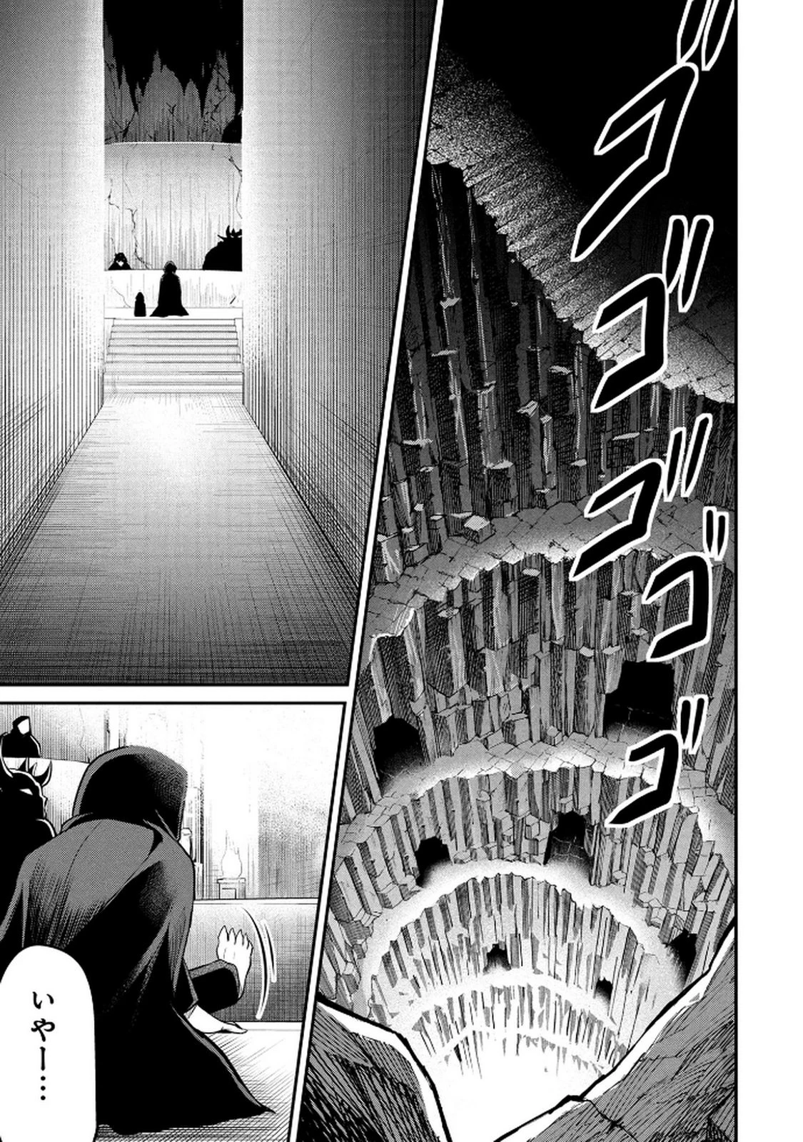 伝説のおっさん、ダンジョン配信者になる～世界最強がセカンドライフで配信してみたら即バズってＳ級の弟子が増えた件～ 第5話 - 15