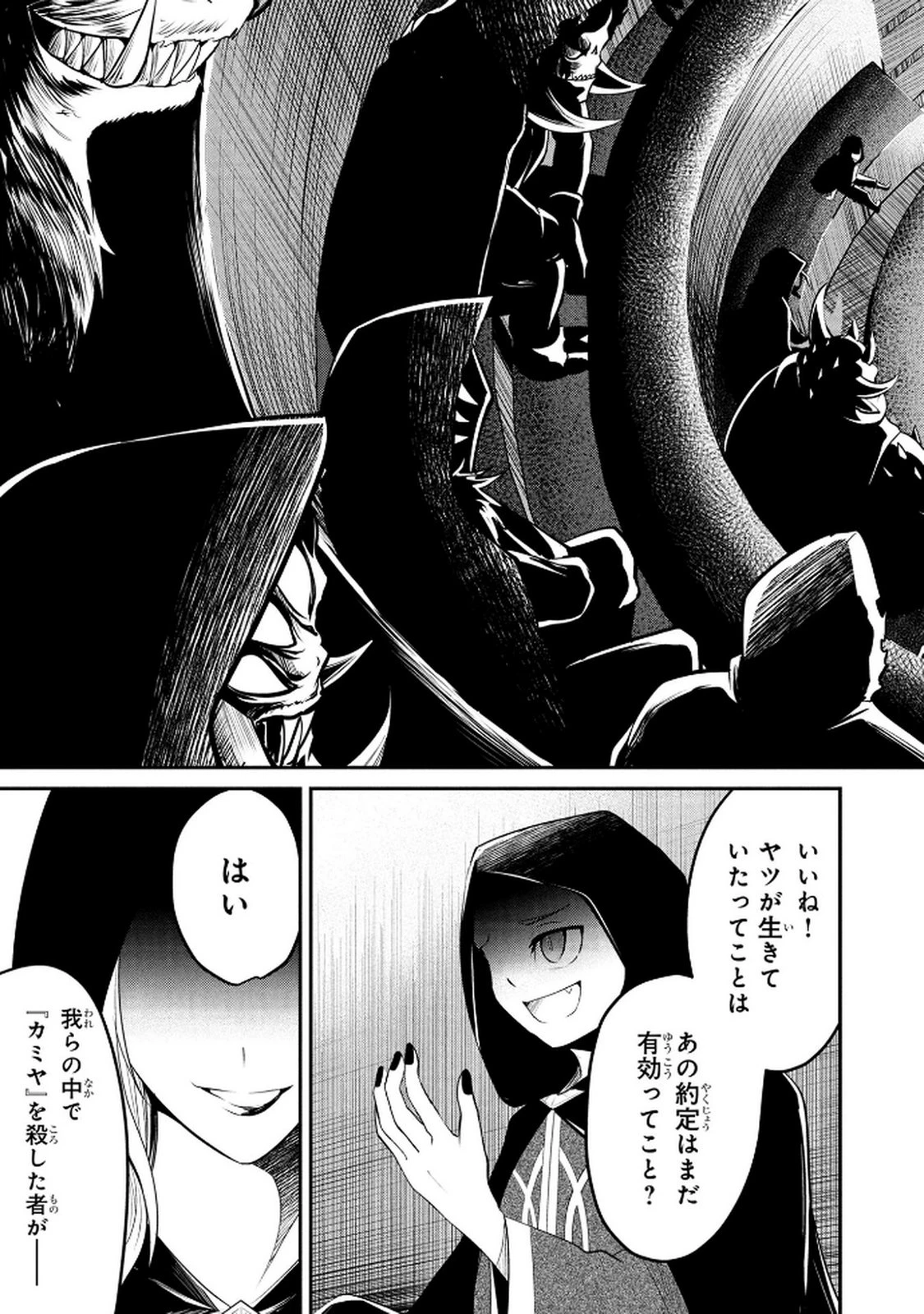 伝説のおっさん、ダンジョン配信者になる～世界最強がセカンドライフで配信してみたら即バズってＳ級の弟子が増えた件～ 第5話 - 17