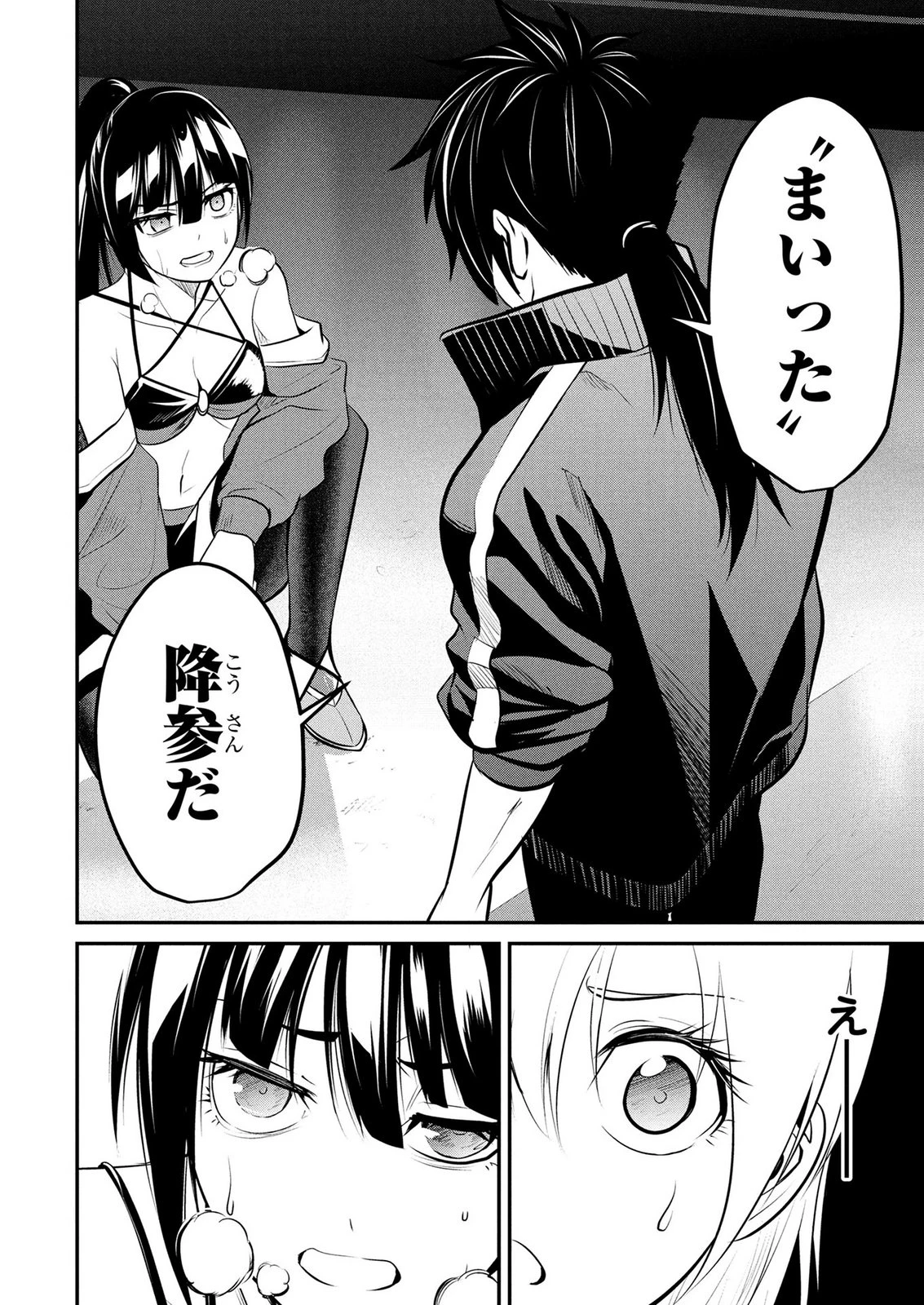 伝説のおっさん、ダンジョン配信者になる～世界最強がセカンドライフで配信してみたら即バズってＳ級の弟子が増えた件～ 第7話 - 20