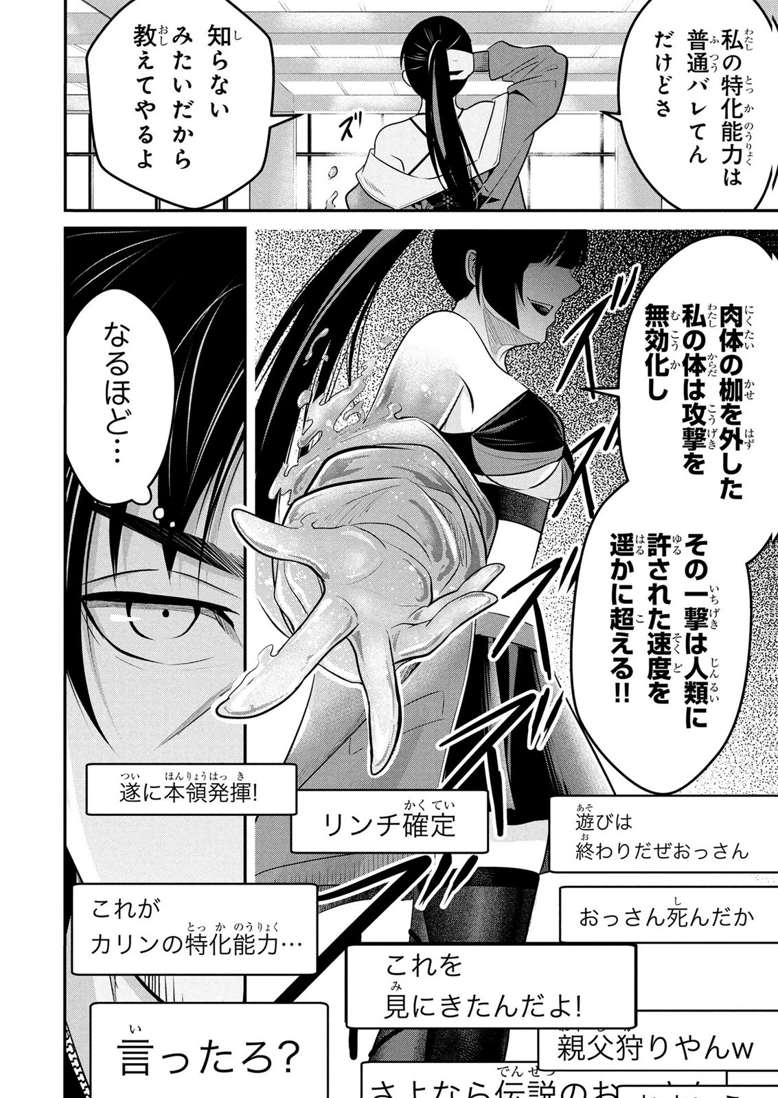 伝説のおっさん、ダンジョン配信者になる～世界最強がセカンドライフで配信してみたら即バズってＳ級の弟子が増えた件～ 第6話 - 22