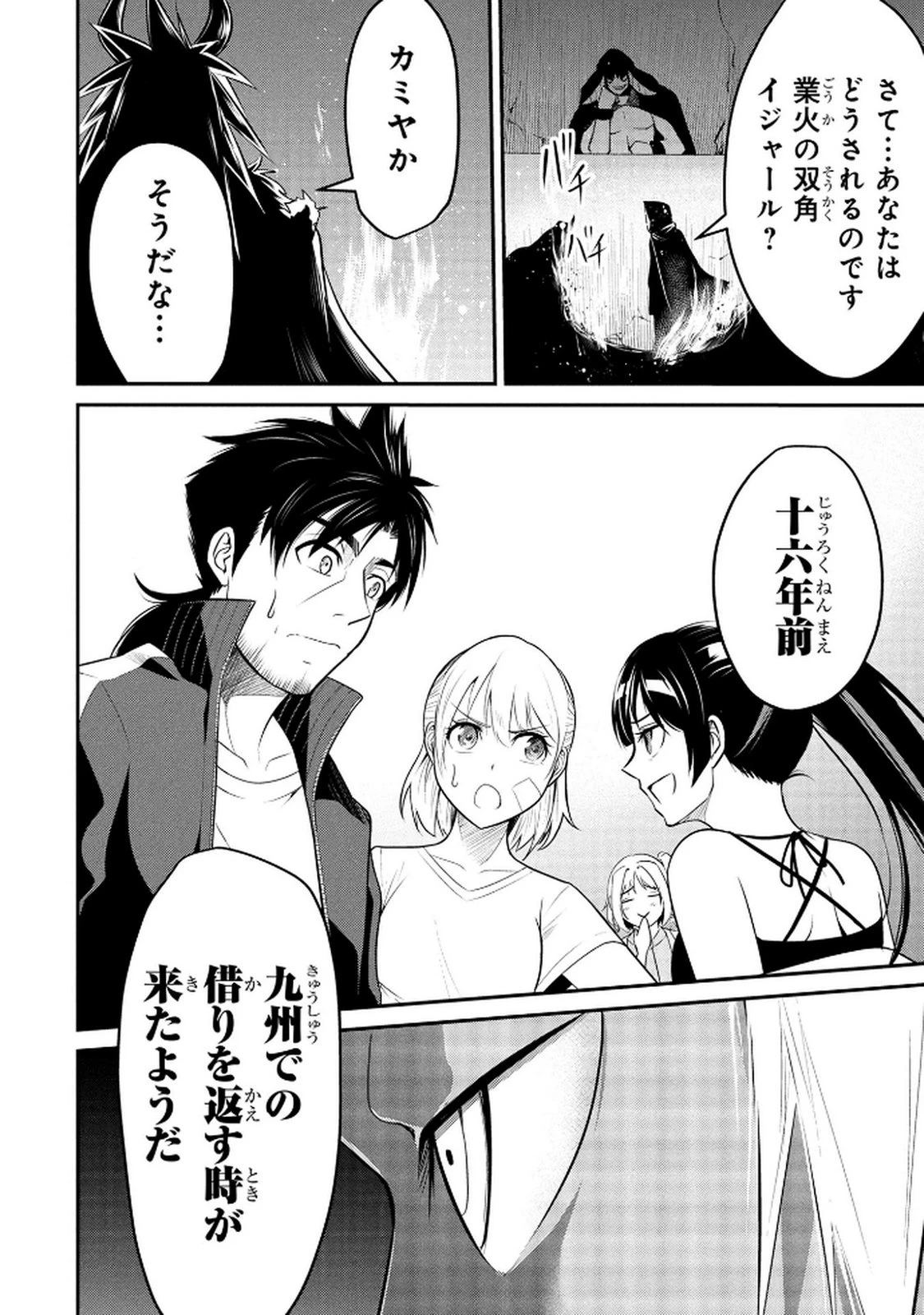 伝説のおっさん、ダンジョン配信者になる～世界最強がセカンドライフで配信してみたら即バズってＳ級の弟子が増えた件～ 第5話 - 24