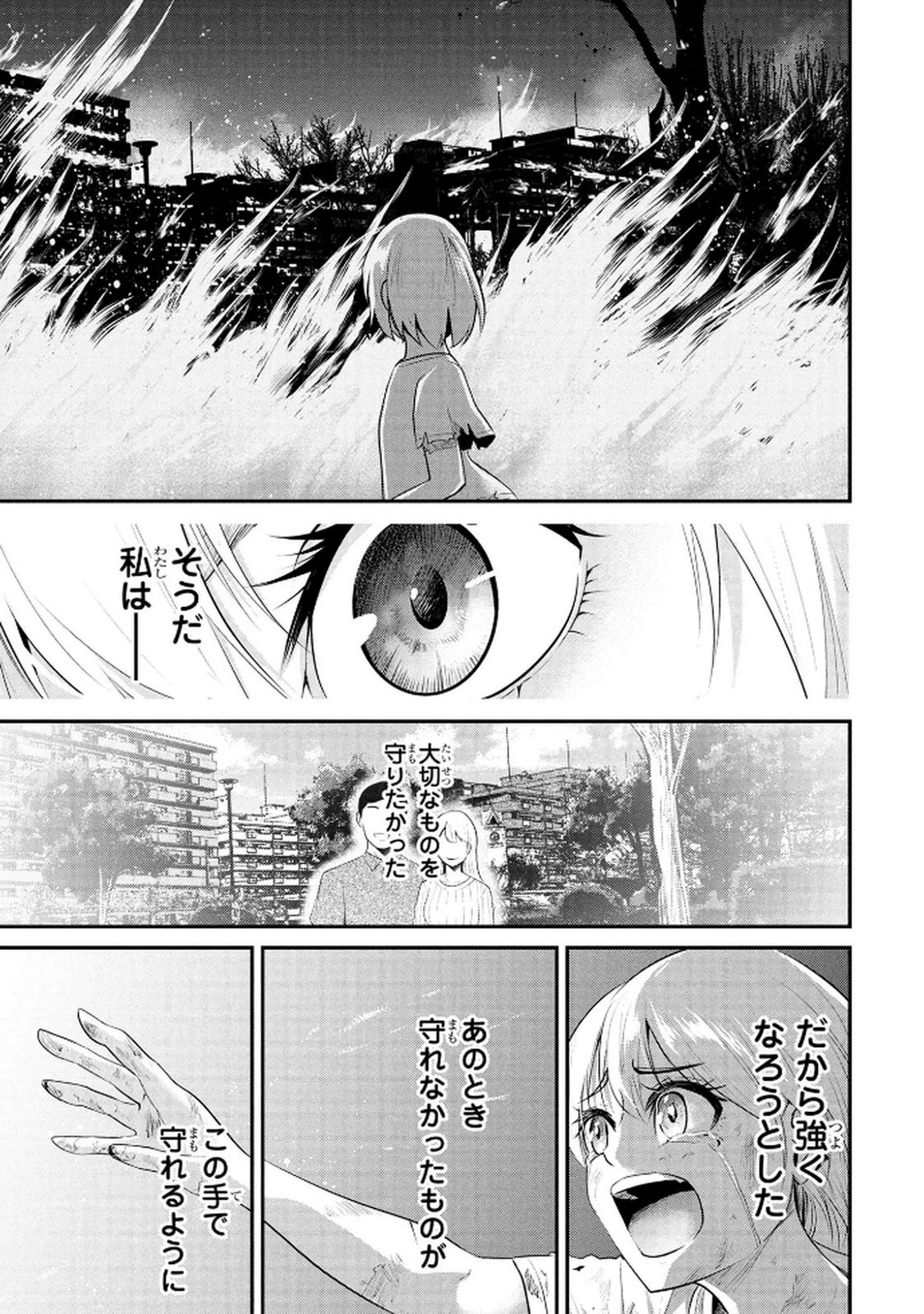 伝説のおっさん、ダンジョン配信者になる～世界最強がセカンドライフで配信してみたら即バズってＳ級の弟子が増えた件～ 第4話 - 21