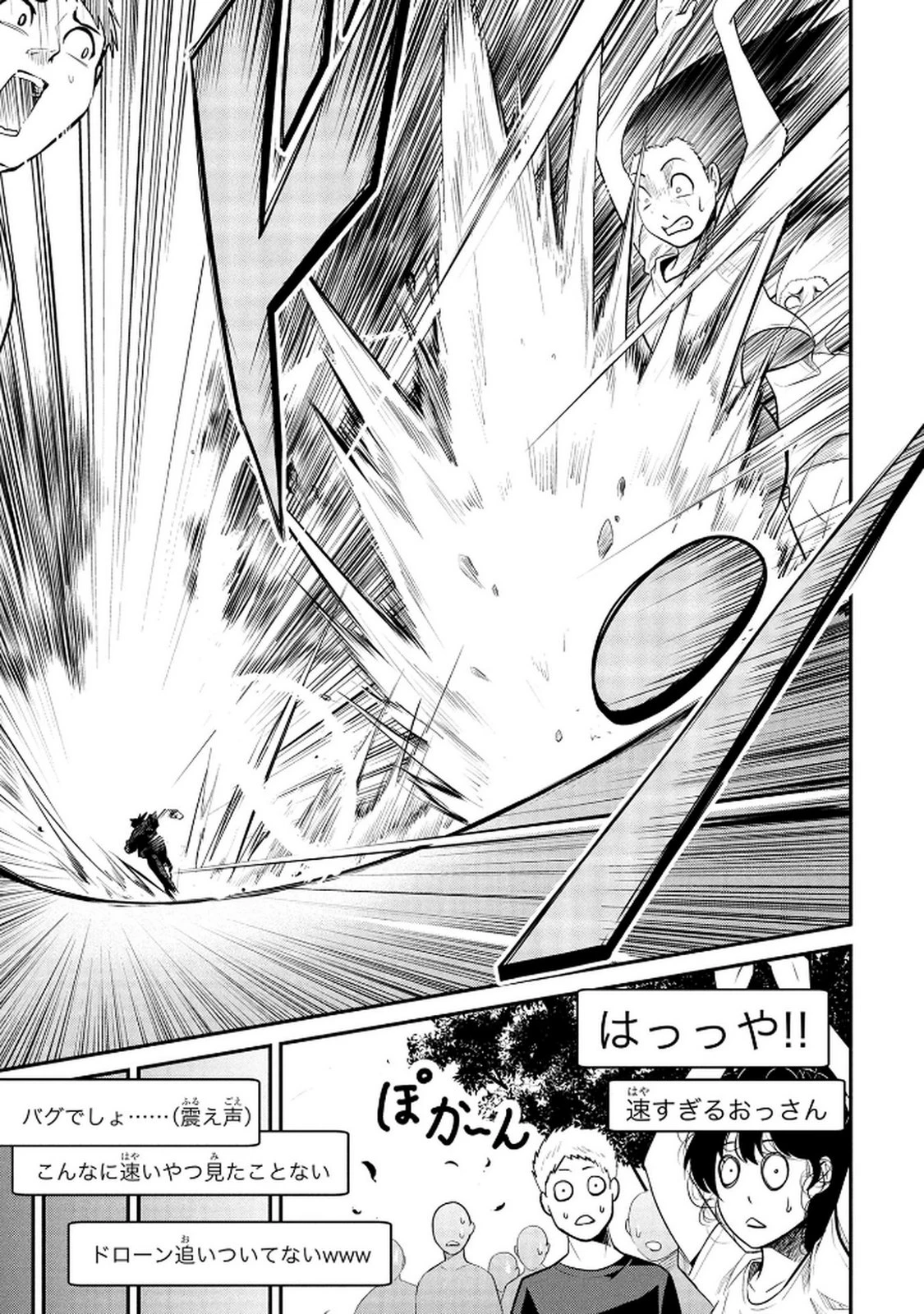 伝説のおっさん、ダンジョン配信者になる～世界最強がセカンドライフで配信してみたら即バズってＳ級の弟子が増えた件～ 第1話 - 11