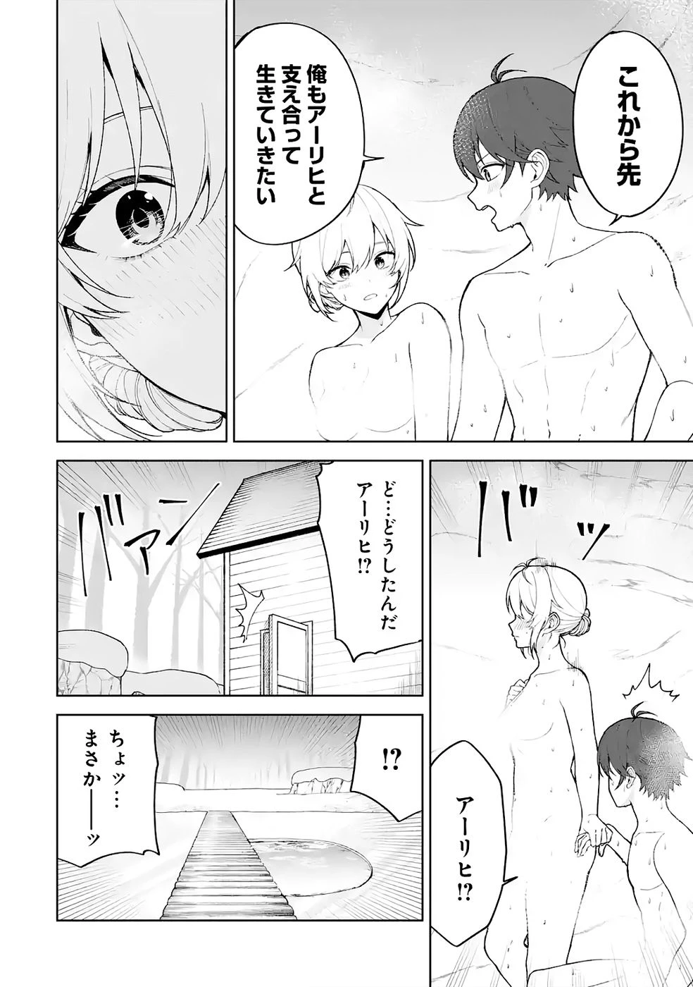 転生先は北の辺境でしたが精霊のおかげでけっこう快適です ～楽園目指して狩猟開拓ときどきサウナ～ 第12話 - 12