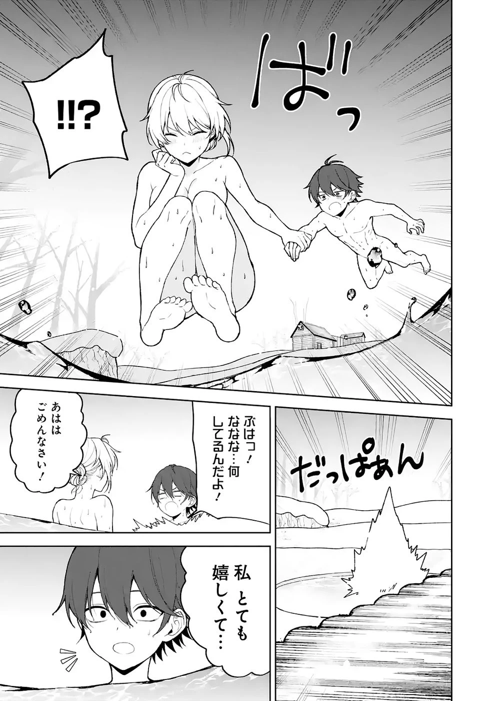 転生先は北の辺境でしたが精霊のおかげでけっこう快適です ～楽園目指して狩猟開拓ときどきサウナ～ 第12話 - 13