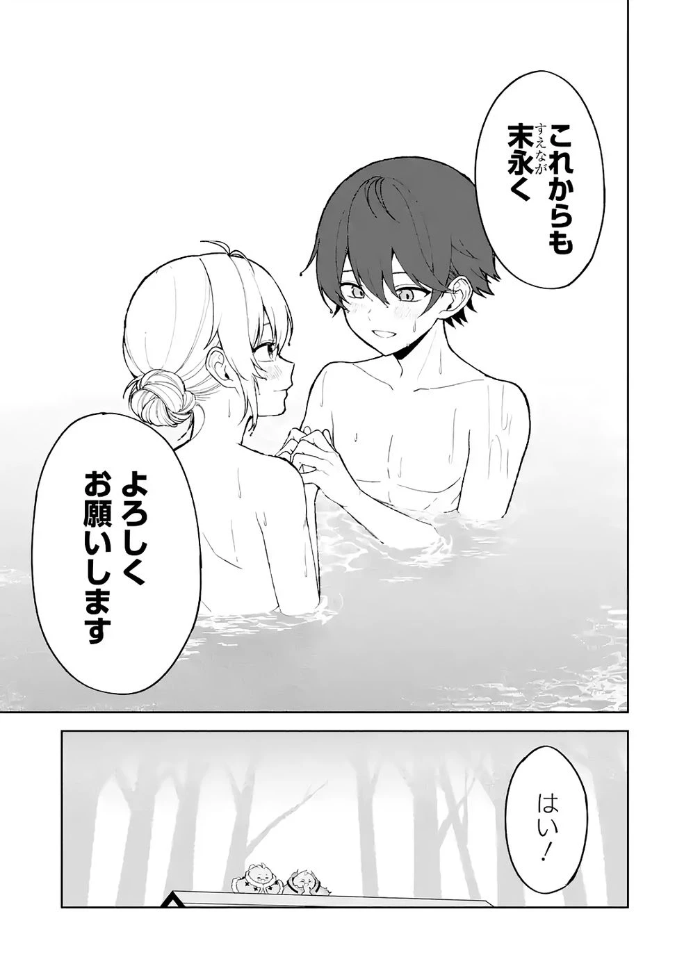 転生先は北の辺境でしたが精霊のおかげでけっこう快適です ～楽園目指して狩猟開拓ときどきサウナ～ 第12話 - 15