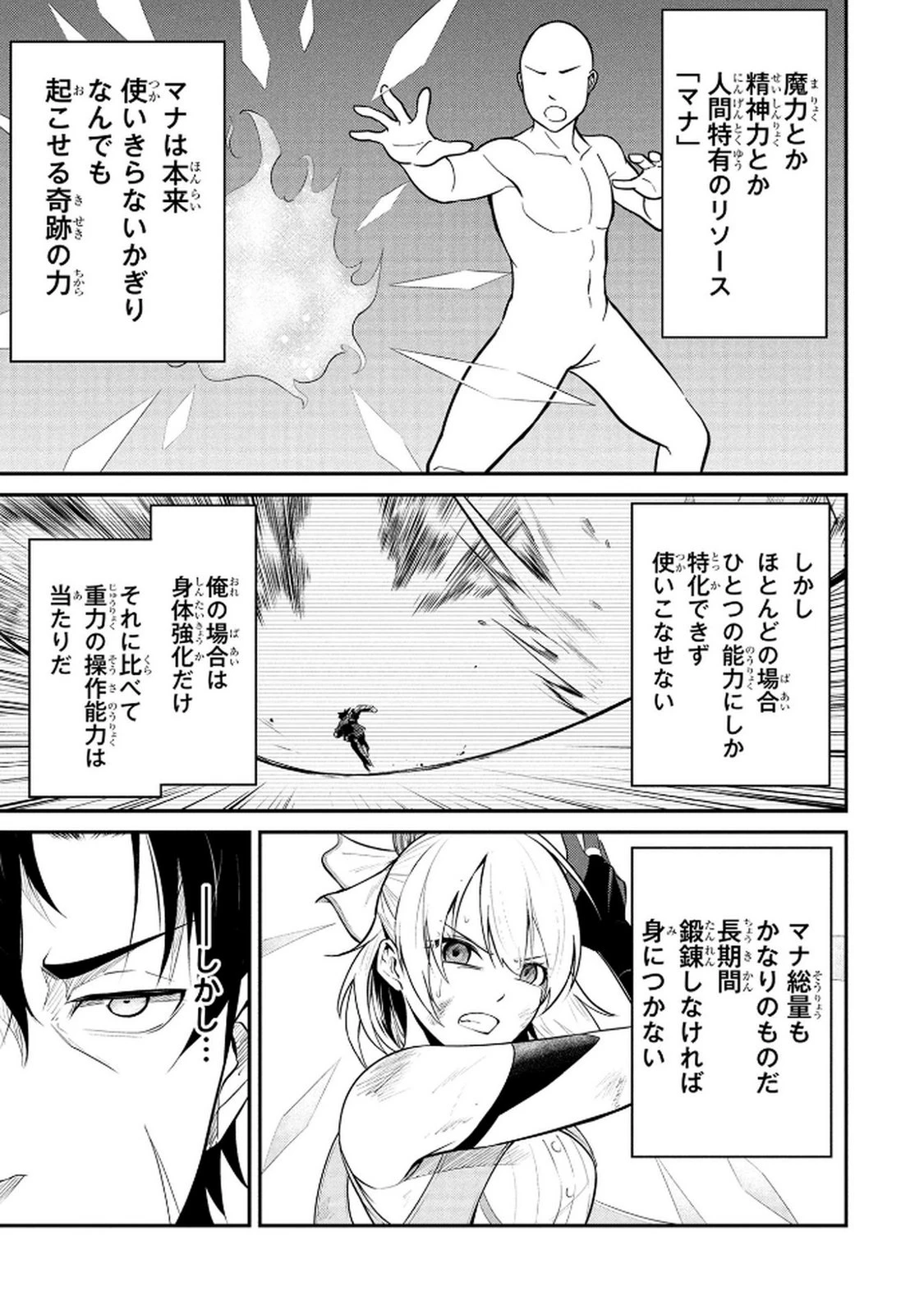 伝説のおっさん、ダンジョン配信者になる～世界最強がセカンドライフで配信してみたら即バズってＳ級の弟子が増えた件～ 第1話 - 19