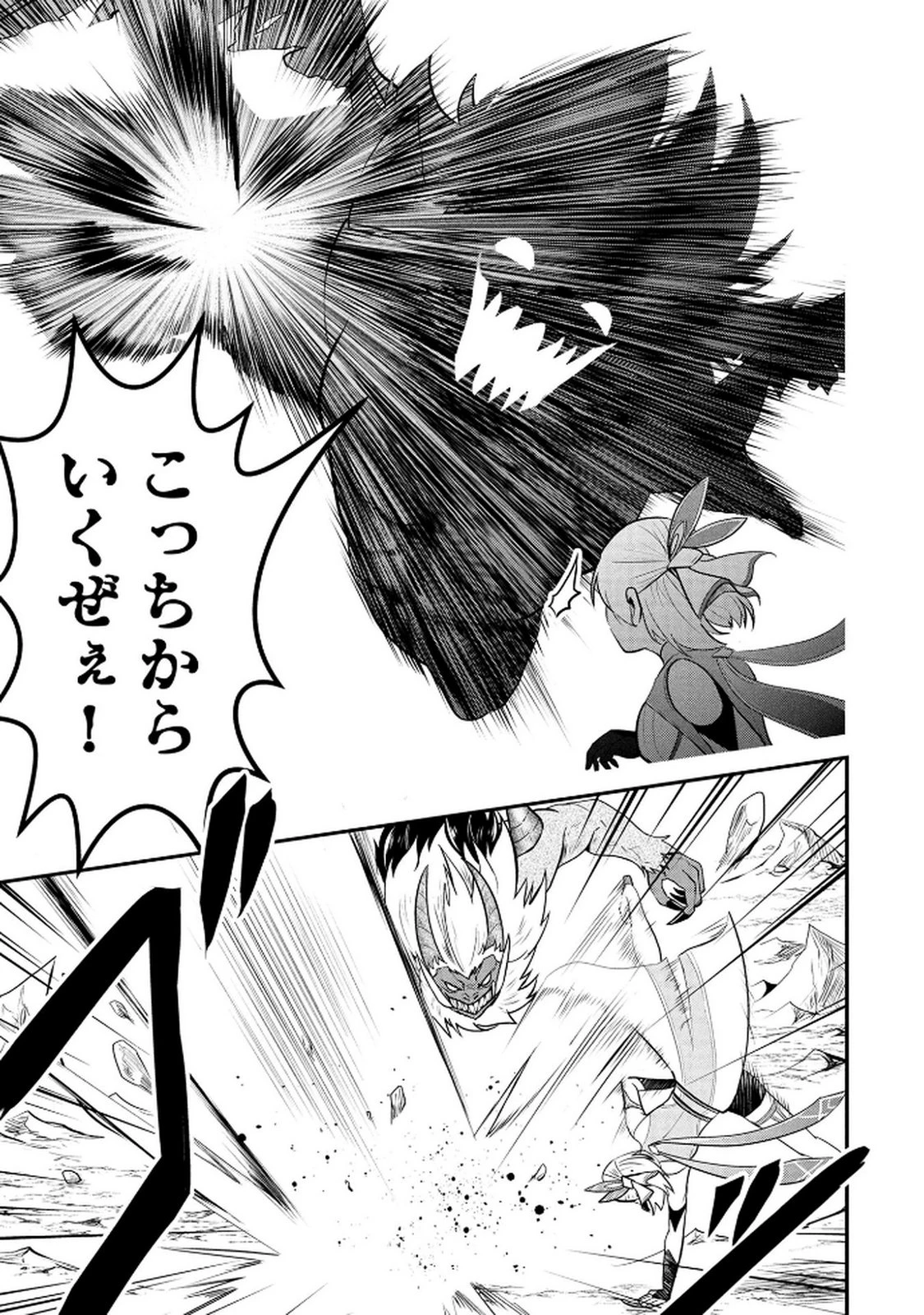 伝説のおっさん、ダンジョン配信者になる～世界最強がセカンドライフで配信してみたら即バズってＳ級の弟子が増えた件～ 第1話 - 21