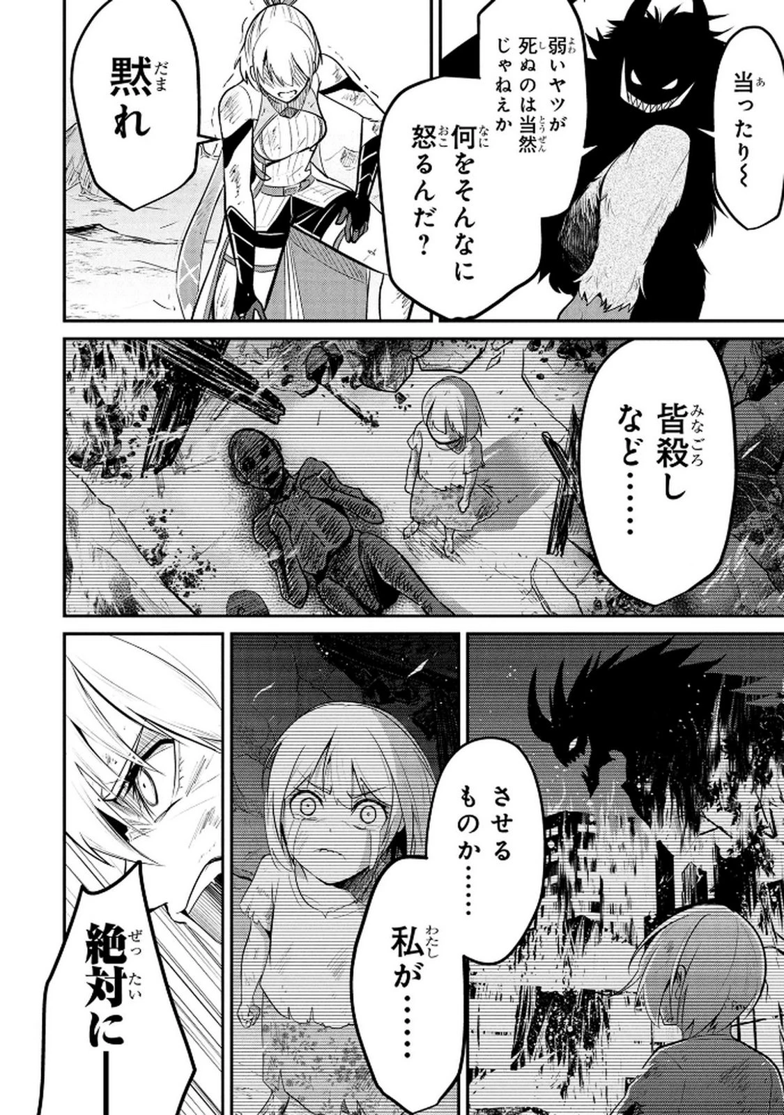 伝説のおっさん、ダンジョン配信者になる～世界最強がセカンドライフで配信してみたら即バズってＳ級の弟子が増えた件～ 第1話 - 24