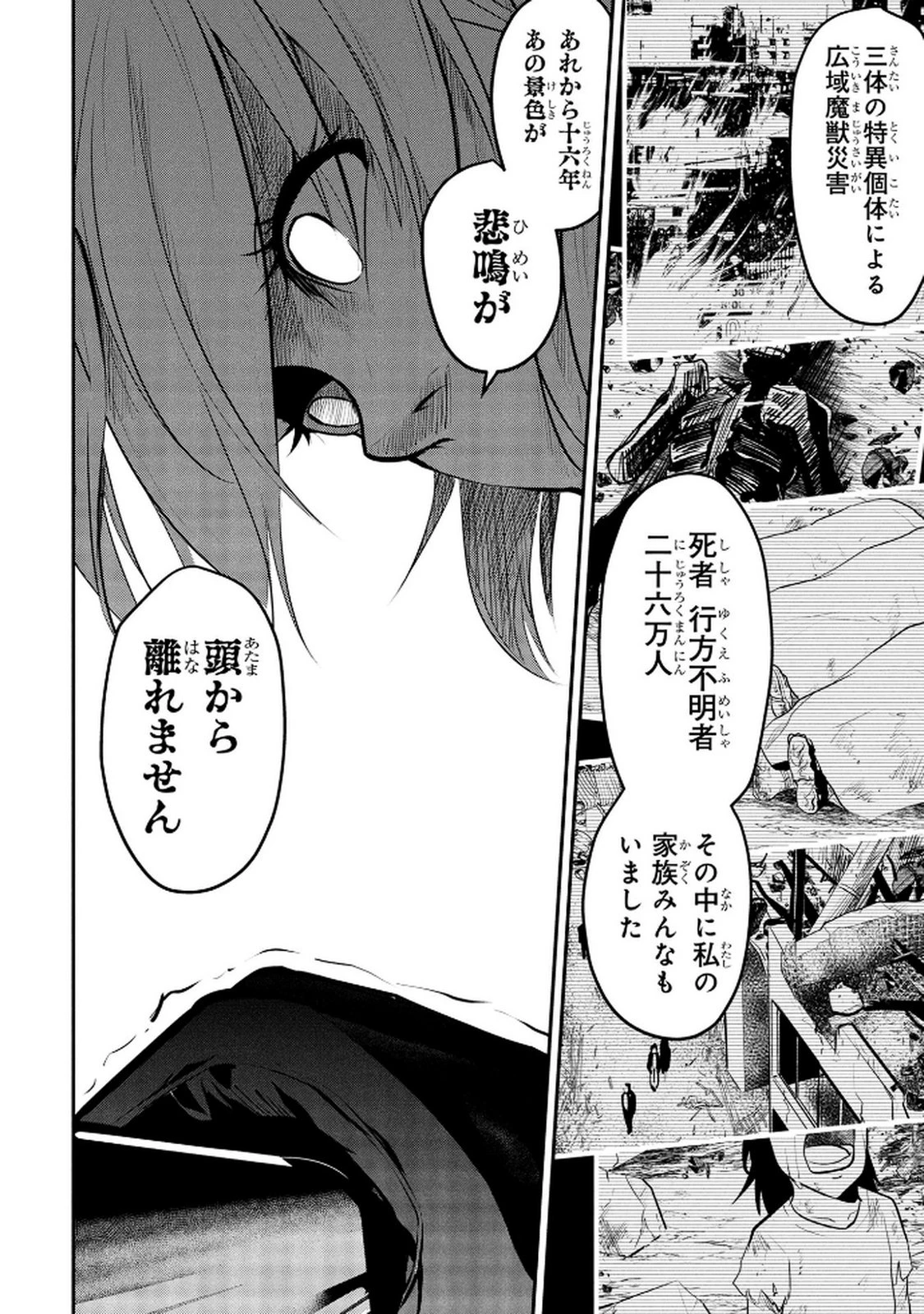 伝説のおっさん、ダンジョン配信者になる～世界最強がセカンドライフで配信してみたら即バズってＳ級の弟子が増えた件～ 第2話 - 20