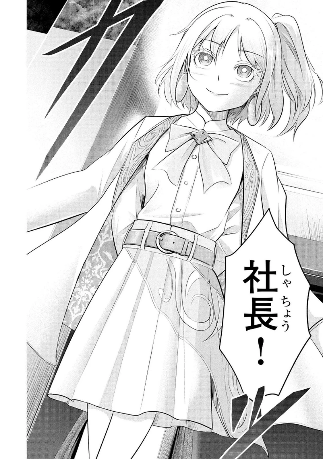 伝説のおっさん、ダンジョン配信者になる～世界最強がセカンドライフで配信してみたら即バズってＳ級の弟子が増えた件～ 第2話 - 24