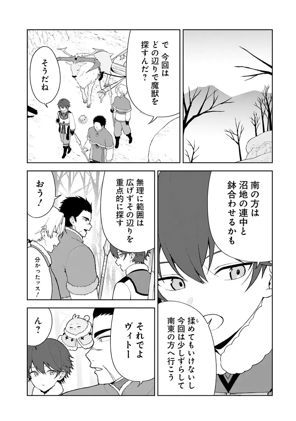 転生先は北の辺境でしたが精霊のおかげでけっこう快適です ～楽園目指して狩猟開拓ときどきサウナ～ 第10話 - 5
