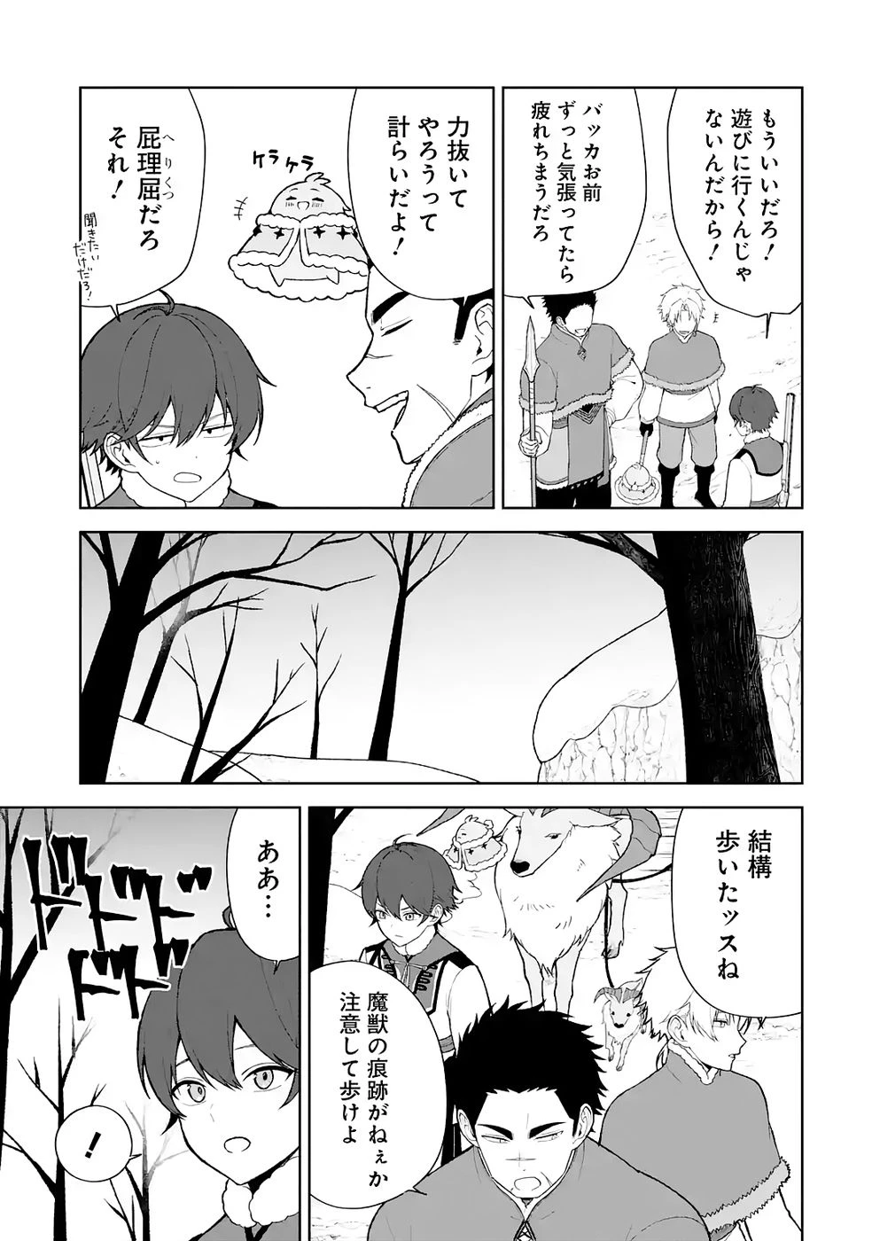 転生先は北の辺境でしたが精霊のおかげでけっこう快適です ～楽園目指して狩猟開拓ときどきサウナ～ 第10話 - 7