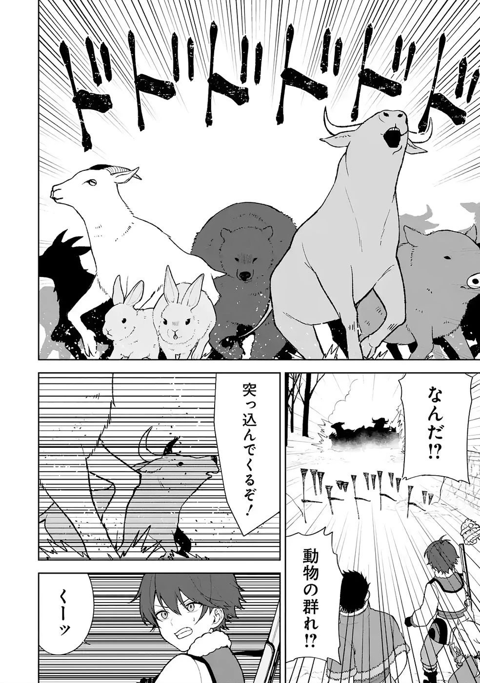 転生先は北の辺境でしたが精霊のおかげでけっこう快適です ～楽園目指して狩猟開拓ときどきサウナ～ 第10話 - 8