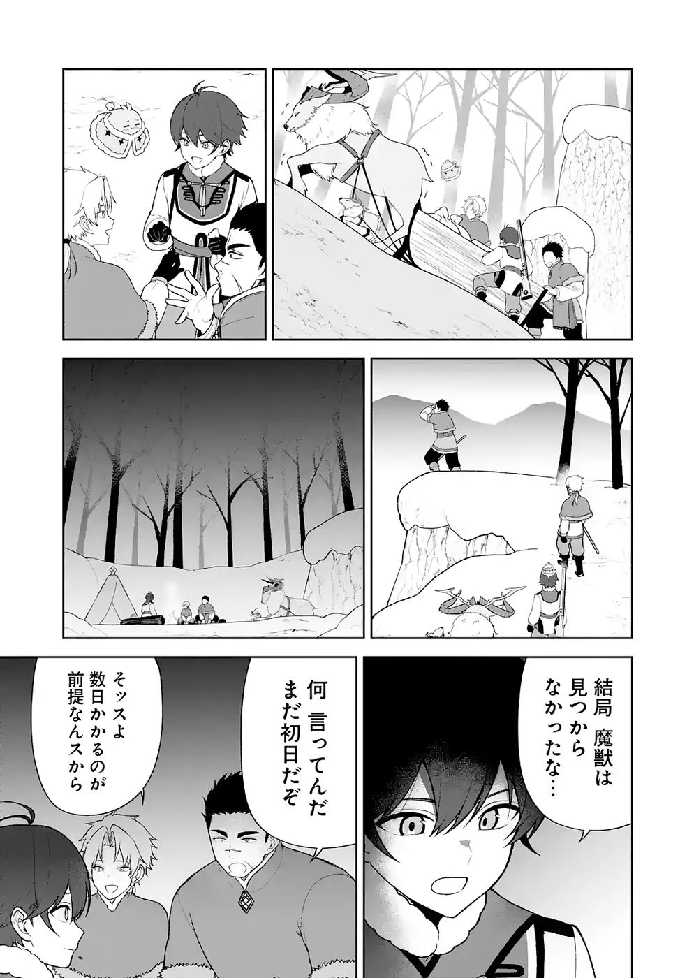 転生先は北の辺境でしたが精霊のおかげでけっこう快適です ～楽園目指して狩猟開拓ときどきサウナ～ 第10話 - 11