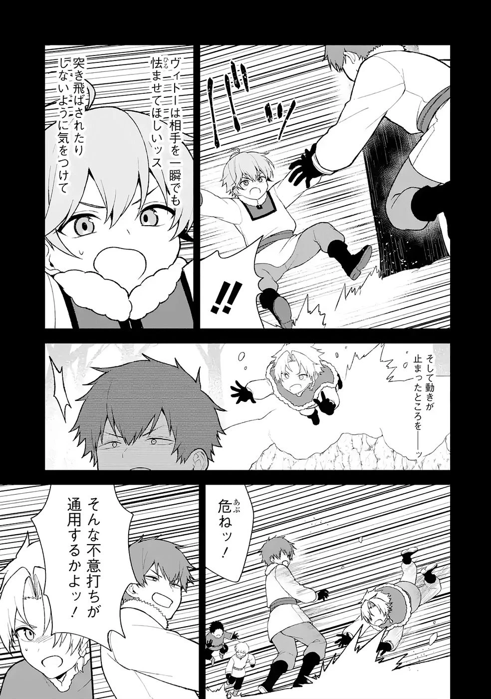 転生先は北の辺境でしたが精霊のおかげでけっこう快適です ～楽園目指して狩猟開拓ときどきサウナ～ 第10話 - 17