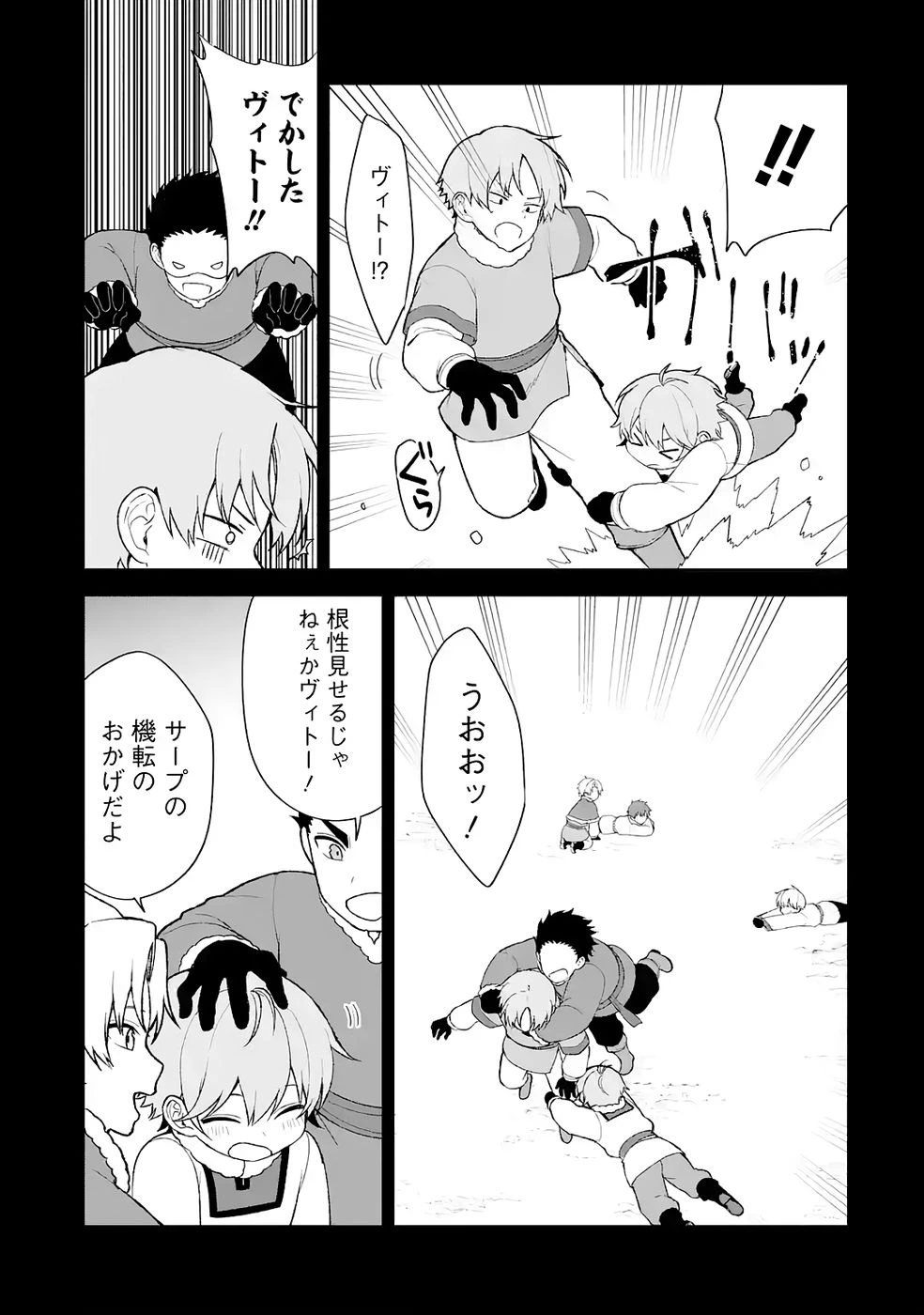 転生先は北の辺境でしたが精霊のおかげでけっこう快適です ～楽園目指して狩猟開拓ときどきサウナ～ 第10話 - 19
