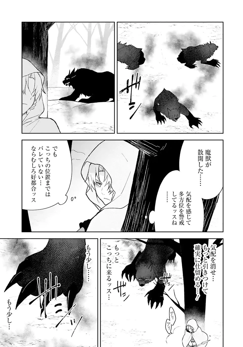 転生先は北の辺境でしたが精霊のおかげでけっこう快適です ～楽園目指して狩猟開拓ときどきサウナ～ 第10話 - 29