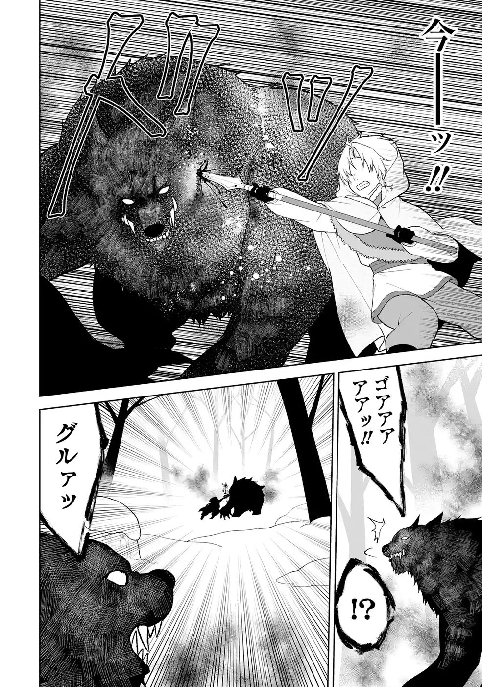 転生先は北の辺境でしたが精霊のおかげでけっこう快適です ～楽園目指して狩猟開拓ときどきサウナ～ 第10話 - 30
