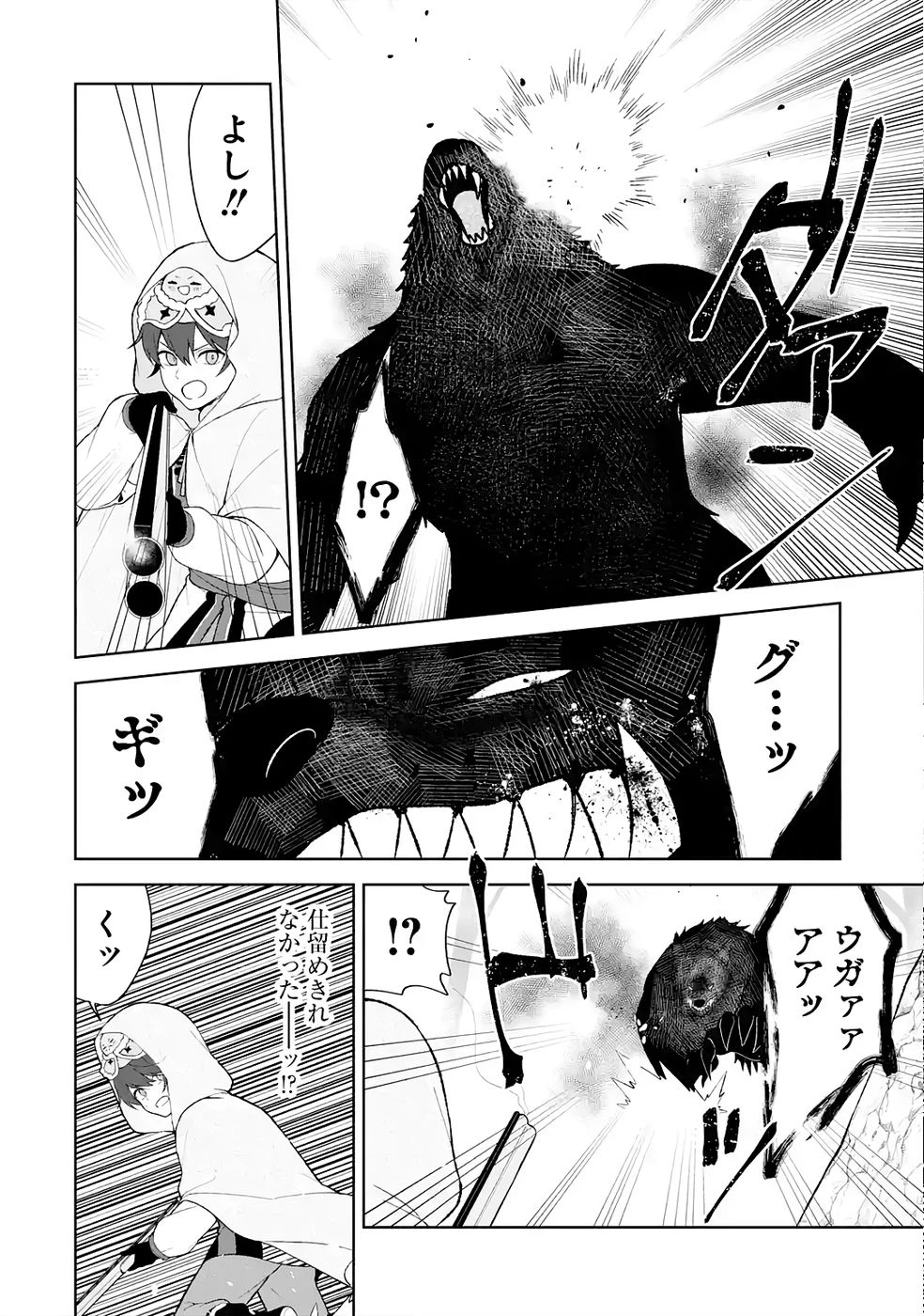 転生先は北の辺境でしたが精霊のおかげでけっこう快適です ～楽園目指して狩猟開拓ときどきサウナ～ 第10話 - 32
