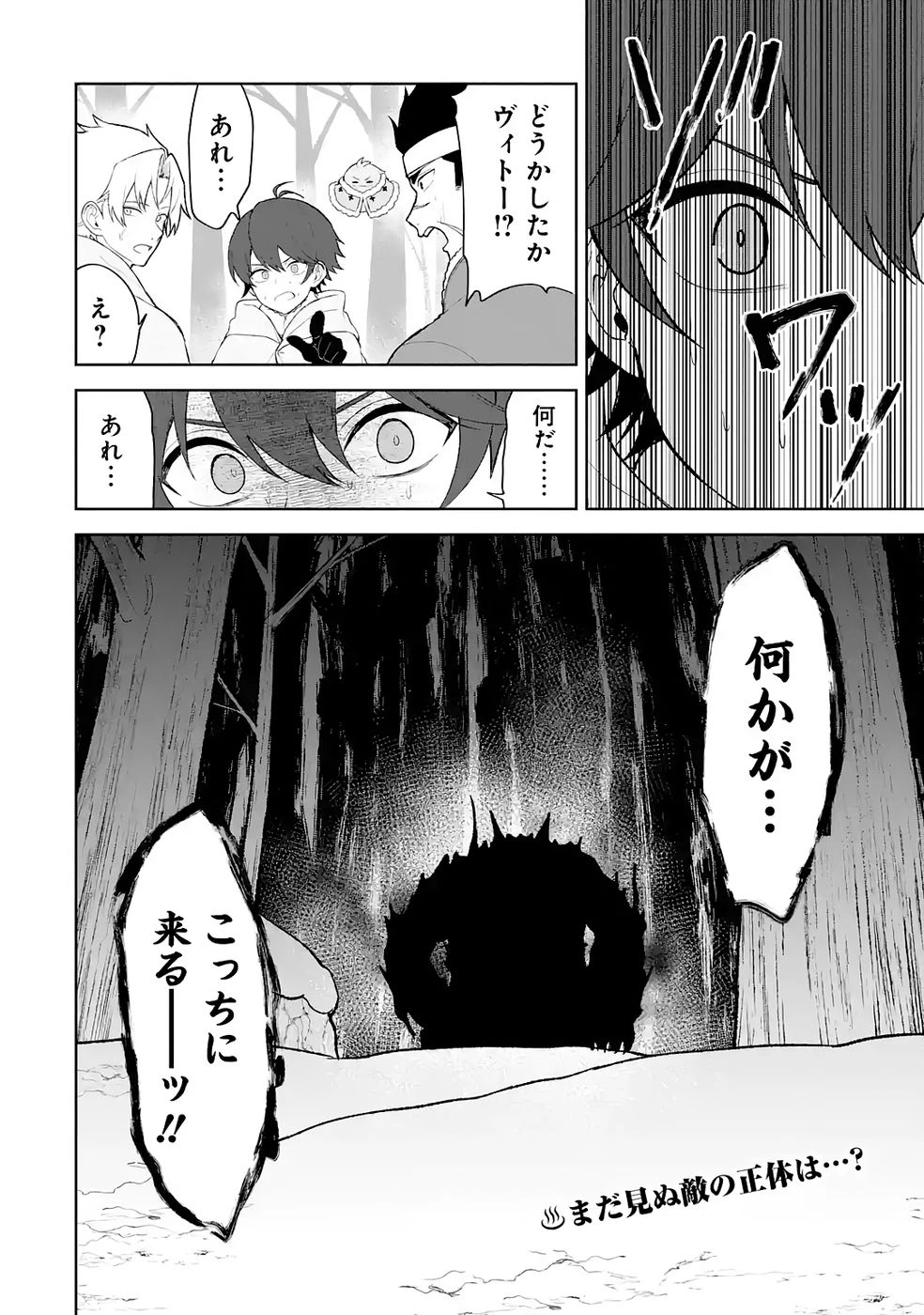 転生先は北の辺境でしたが精霊のおかげでけっこう快適です ～楽園目指して狩猟開拓ときどきサウナ～ 第10話 - 40