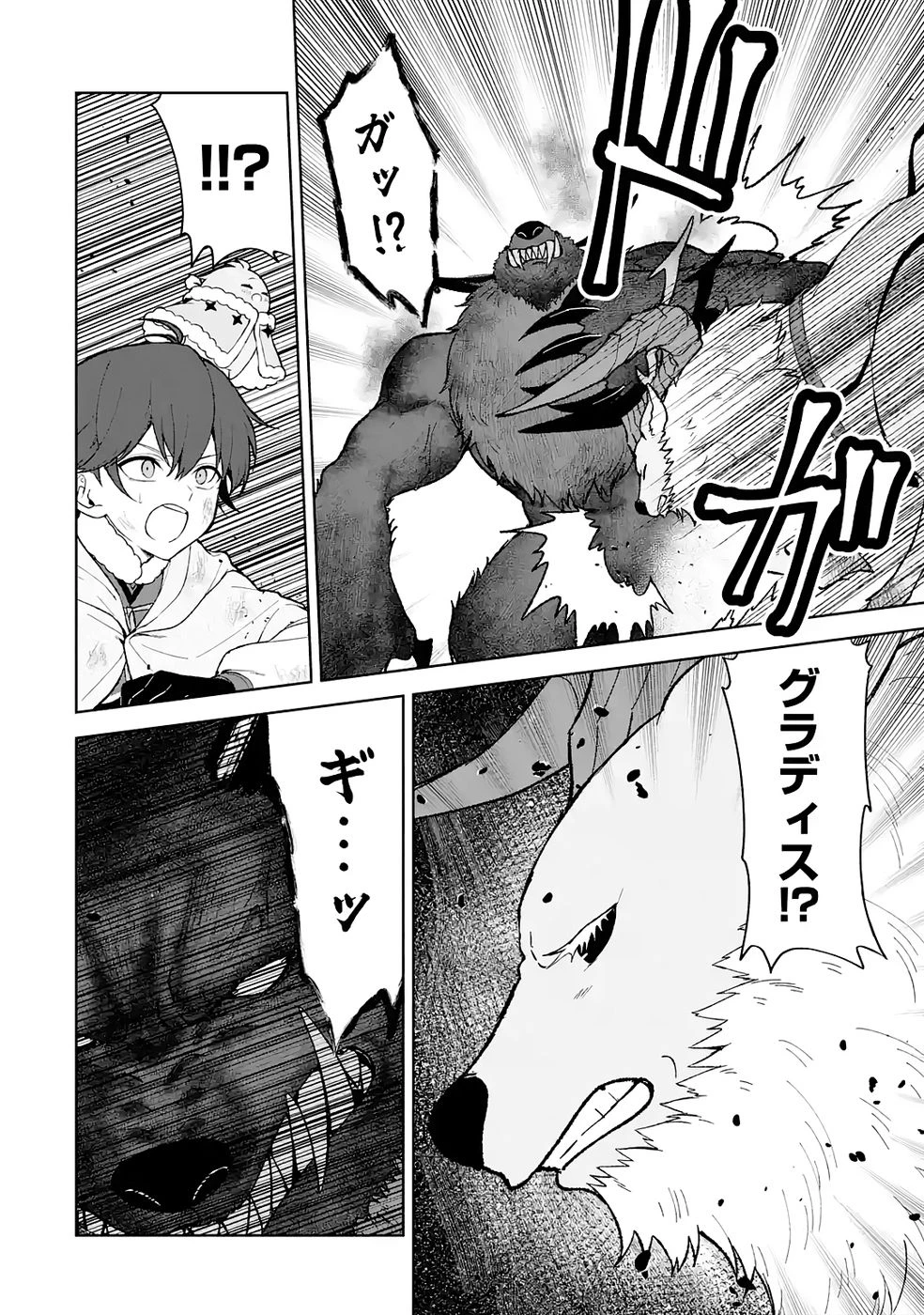 転生先は北の辺境でしたが精霊のおかげでけっこう快適です ～楽園目指して狩猟開拓ときどきサウナ～ 第11話 - 10