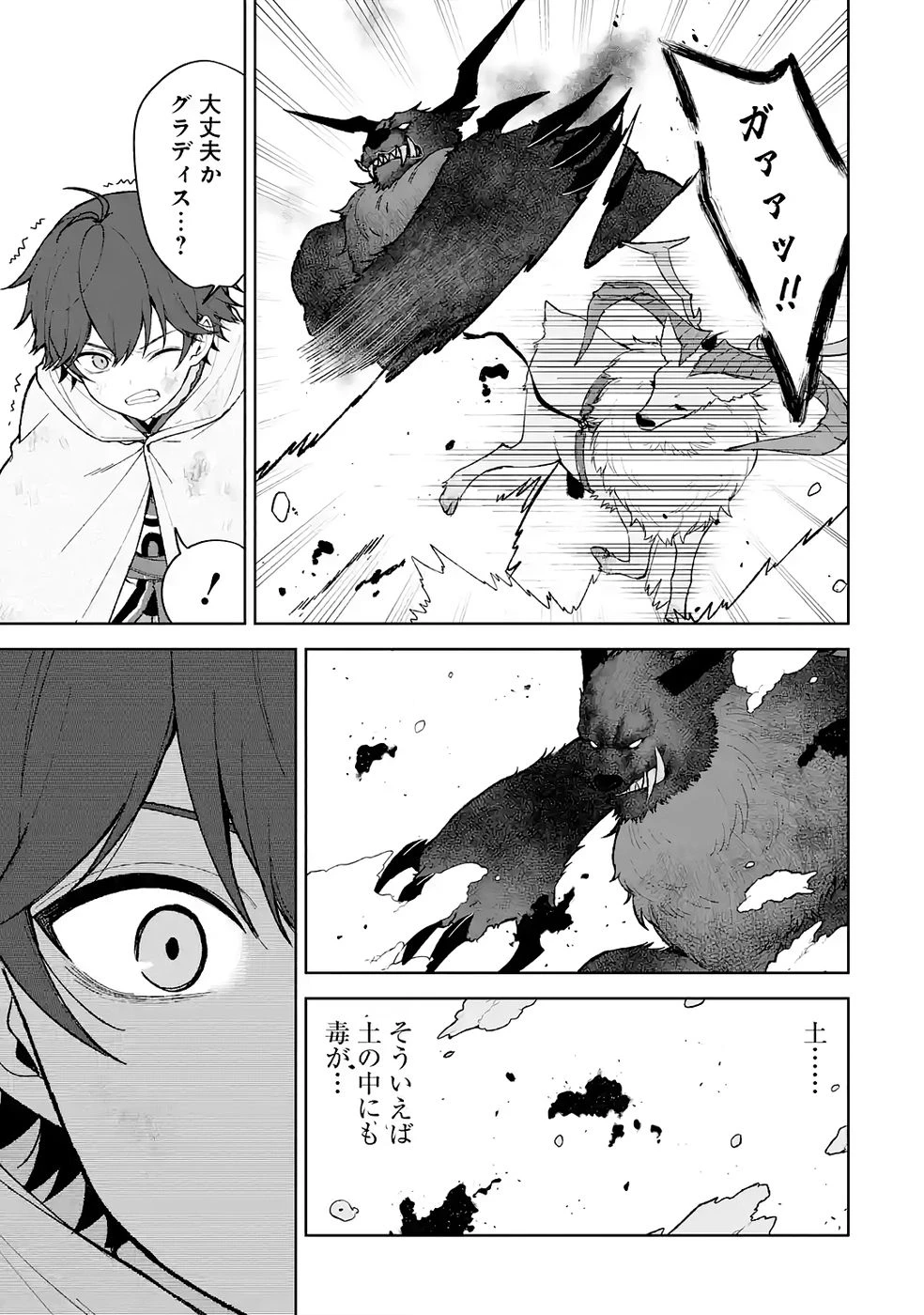 転生先は北の辺境でしたが精霊のおかげでけっこう快適です ～楽園目指して狩猟開拓ときどきサウナ～ 第11話 - 11