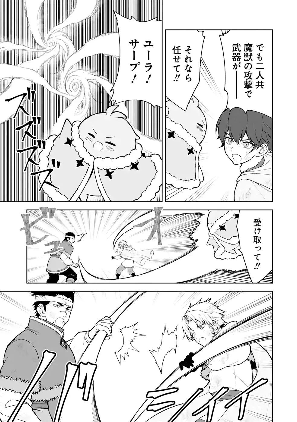 転生先は北の辺境でしたが精霊のおかげでけっこう快適です ～楽園目指して狩猟開拓ときどきサウナ～ 第11話 - 13