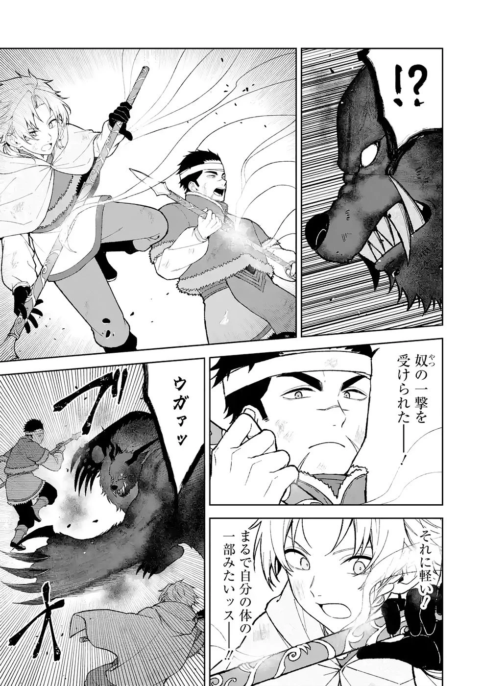 転生先は北の辺境でしたが精霊のおかげでけっこう快適です ～楽園目指して狩猟開拓ときどきサウナ～ 第11話 - 15